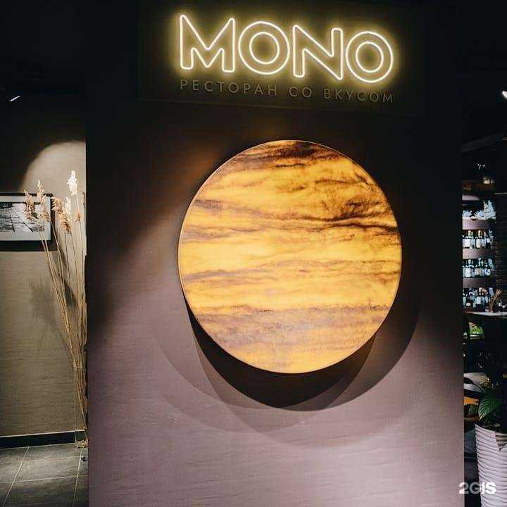 Отзывы на компанию Mono в Ижевске c фото