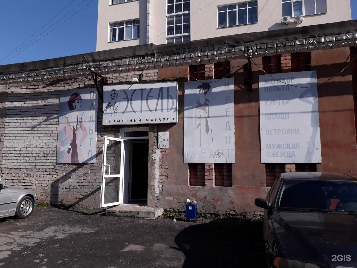 Отзывы на компанию Эстель в Перми c фото