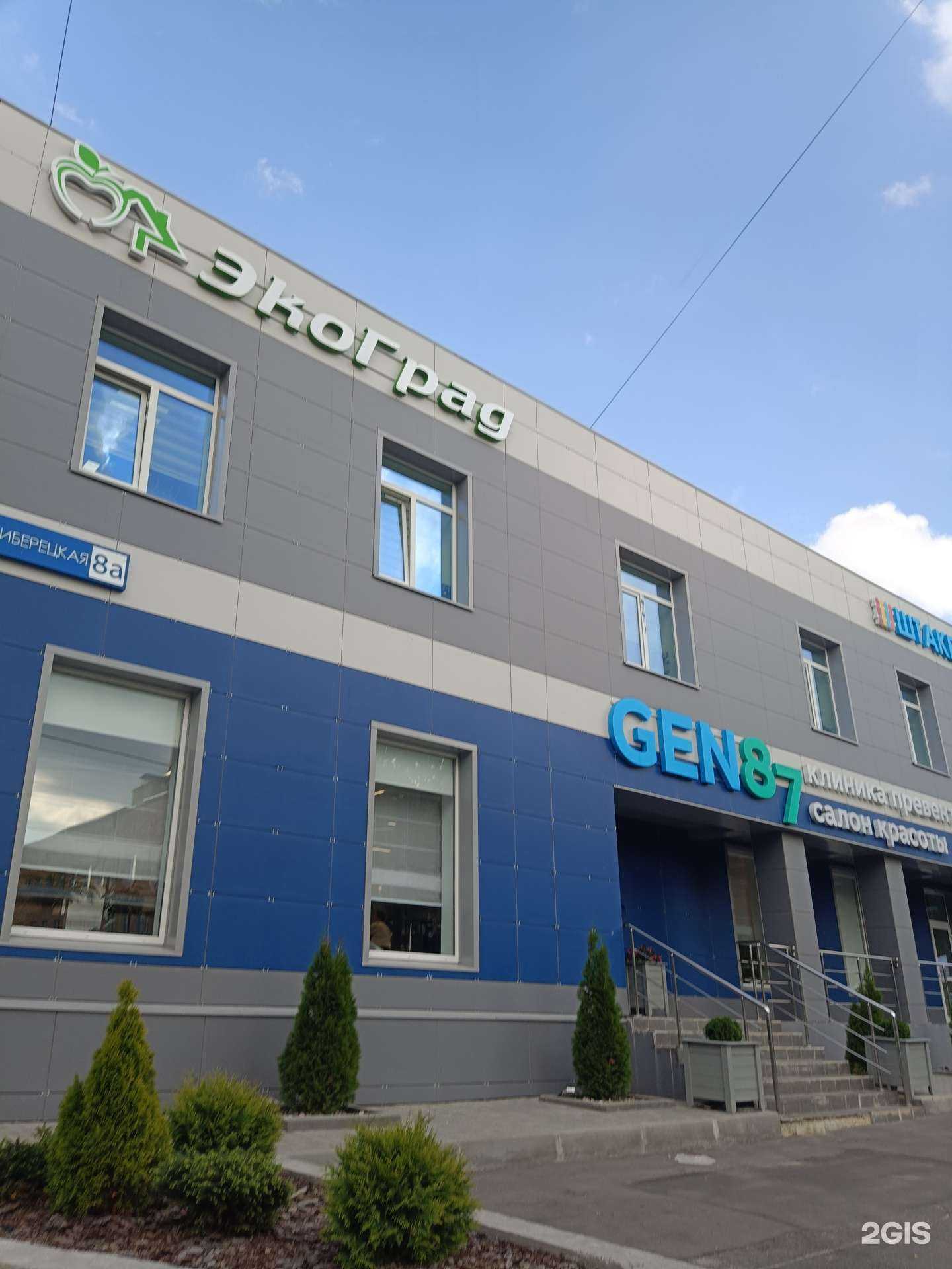 Отзывы на компанию Gen87 в Коврове c фото - фотография 2 из 2