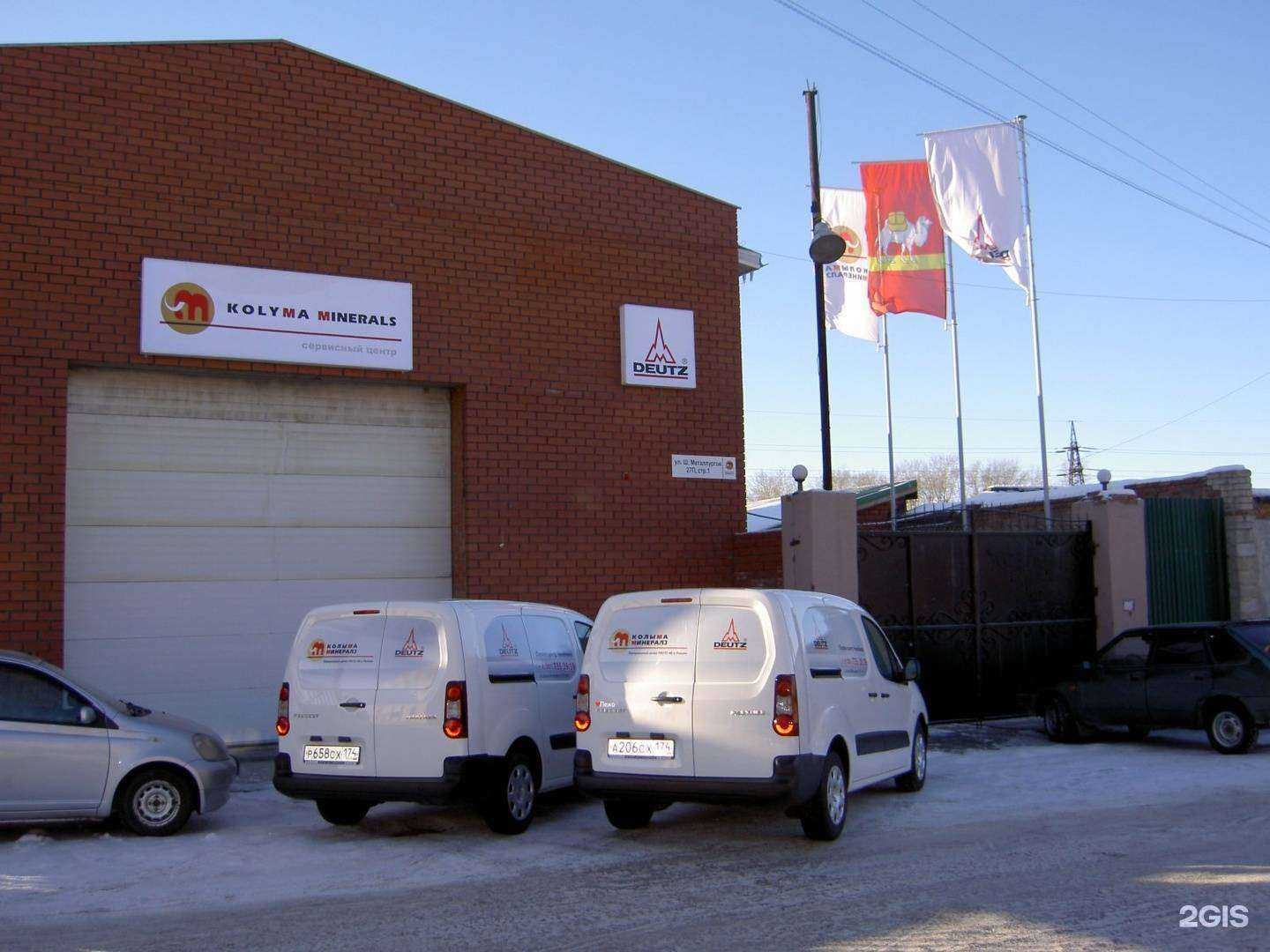 Отзывы на компанию Колыма Минералз в Челябинске c фото