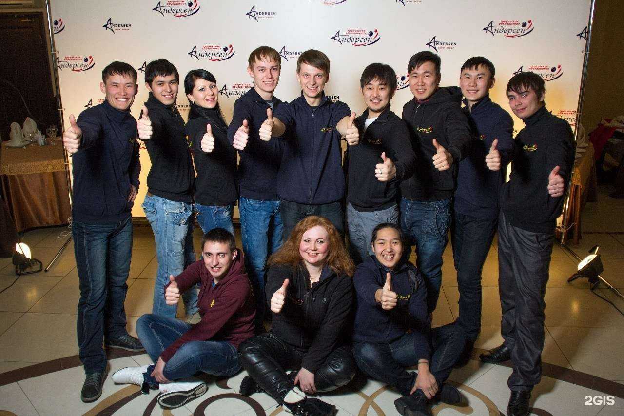 Отзывы на компанию Андерсен в Улан-Удэ c фото