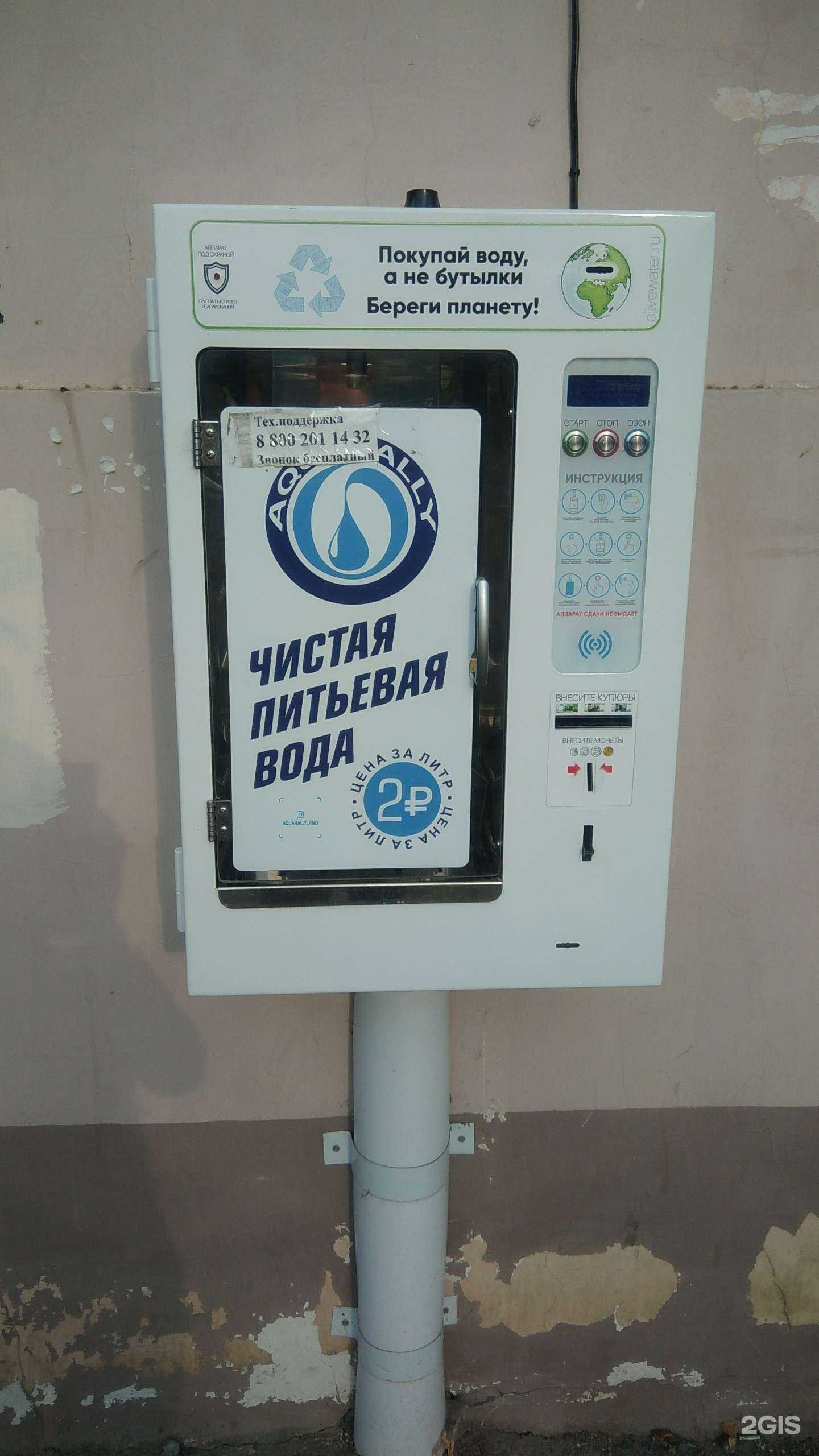 Отзывы на компанию Aquarally в Шахтах c фото