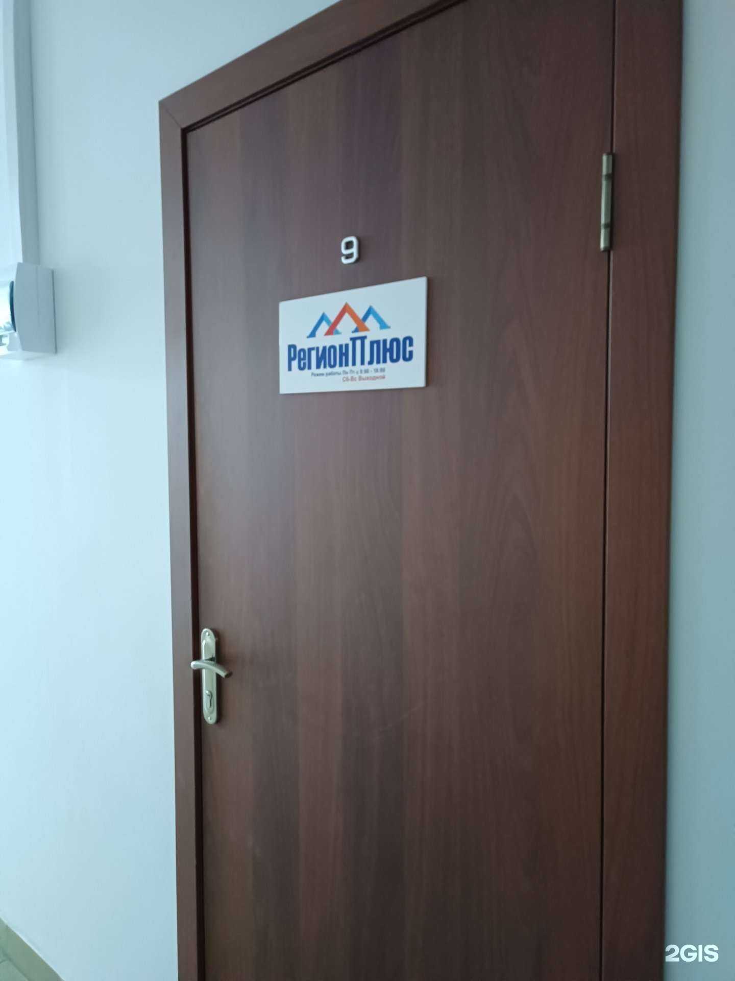 Отзывы на компанию РегионПлюс в Барнауле c фото