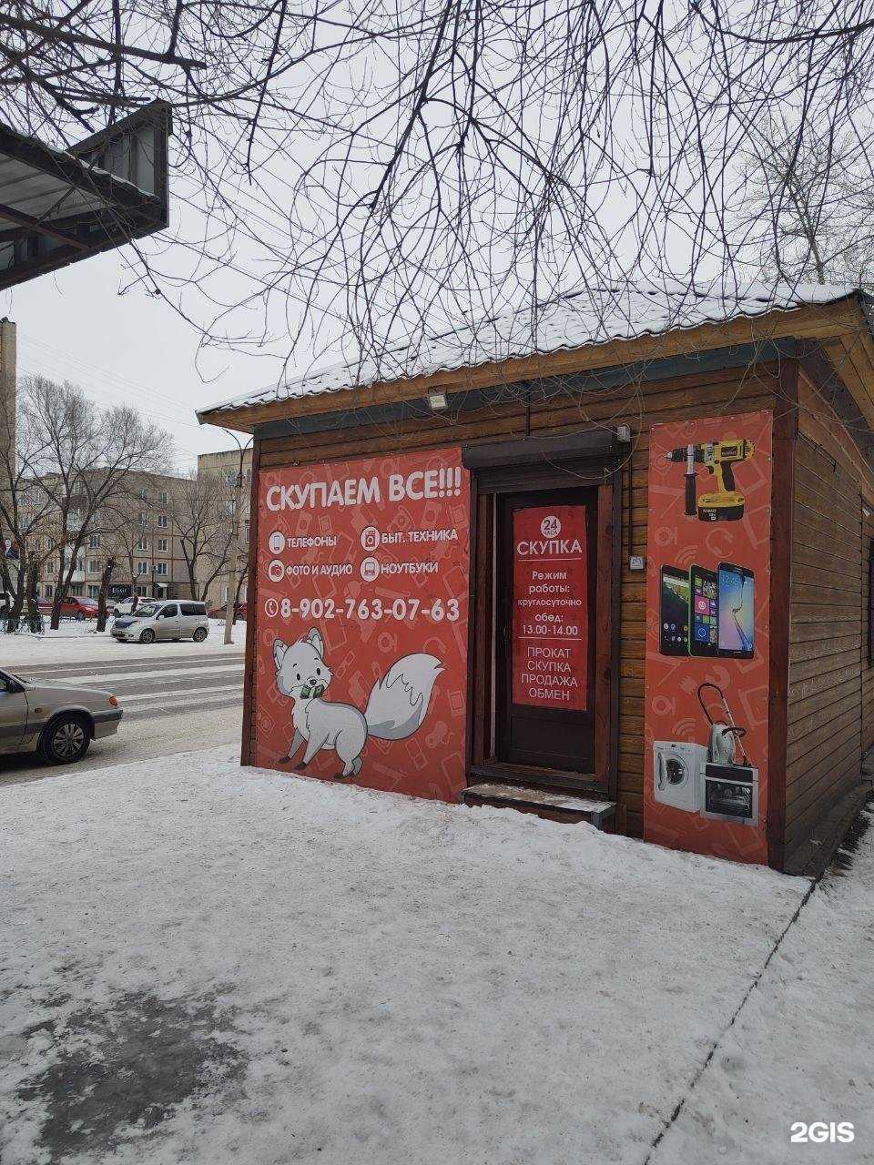 Отзывы на компанию Комиссионный магазин в Черногорске c фото