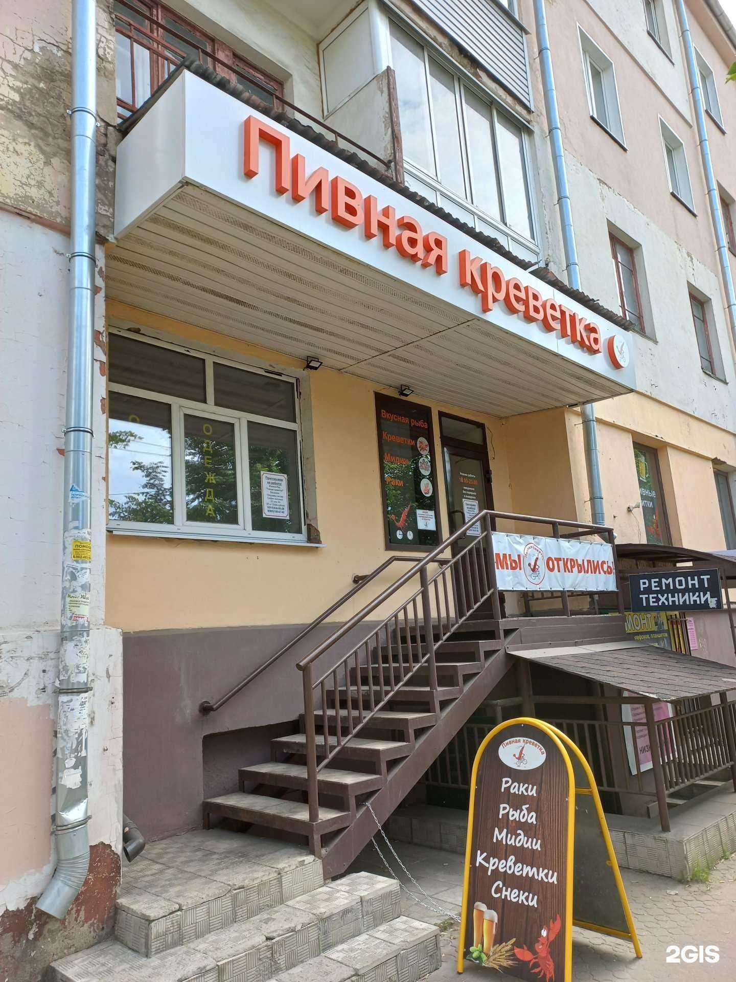 Отзывы на компанию Пивная креветка в г. Иваново c фото