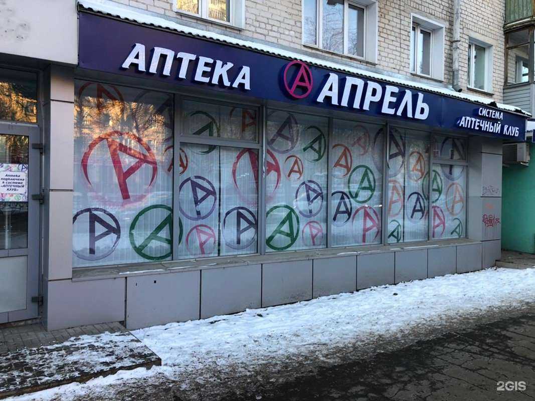 Отзывы на компанию Апрель в Кирове c фото