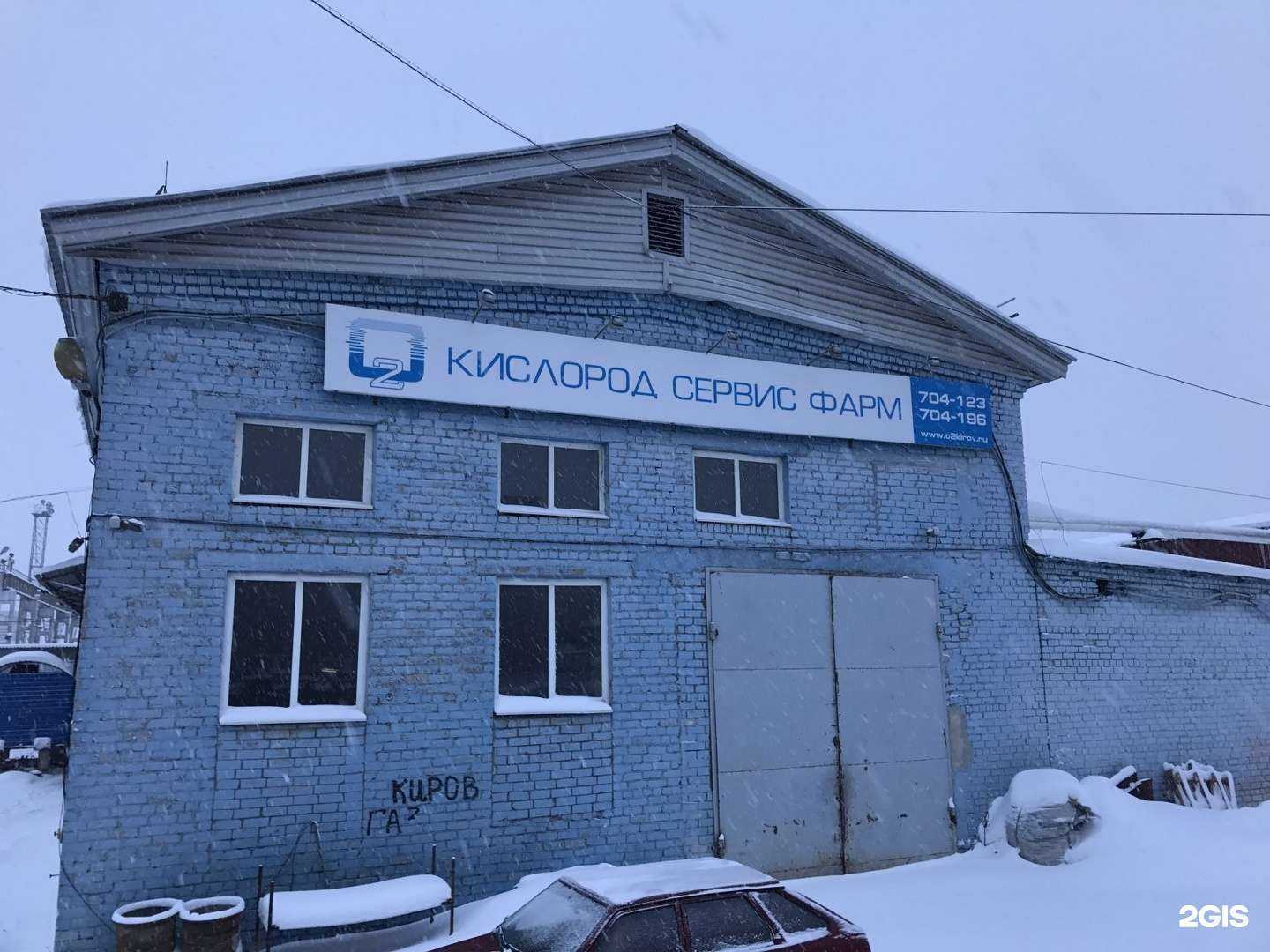 Отзывы на компанию Кислород сервис фарм в Кирове c фото - фотография 2 из 2