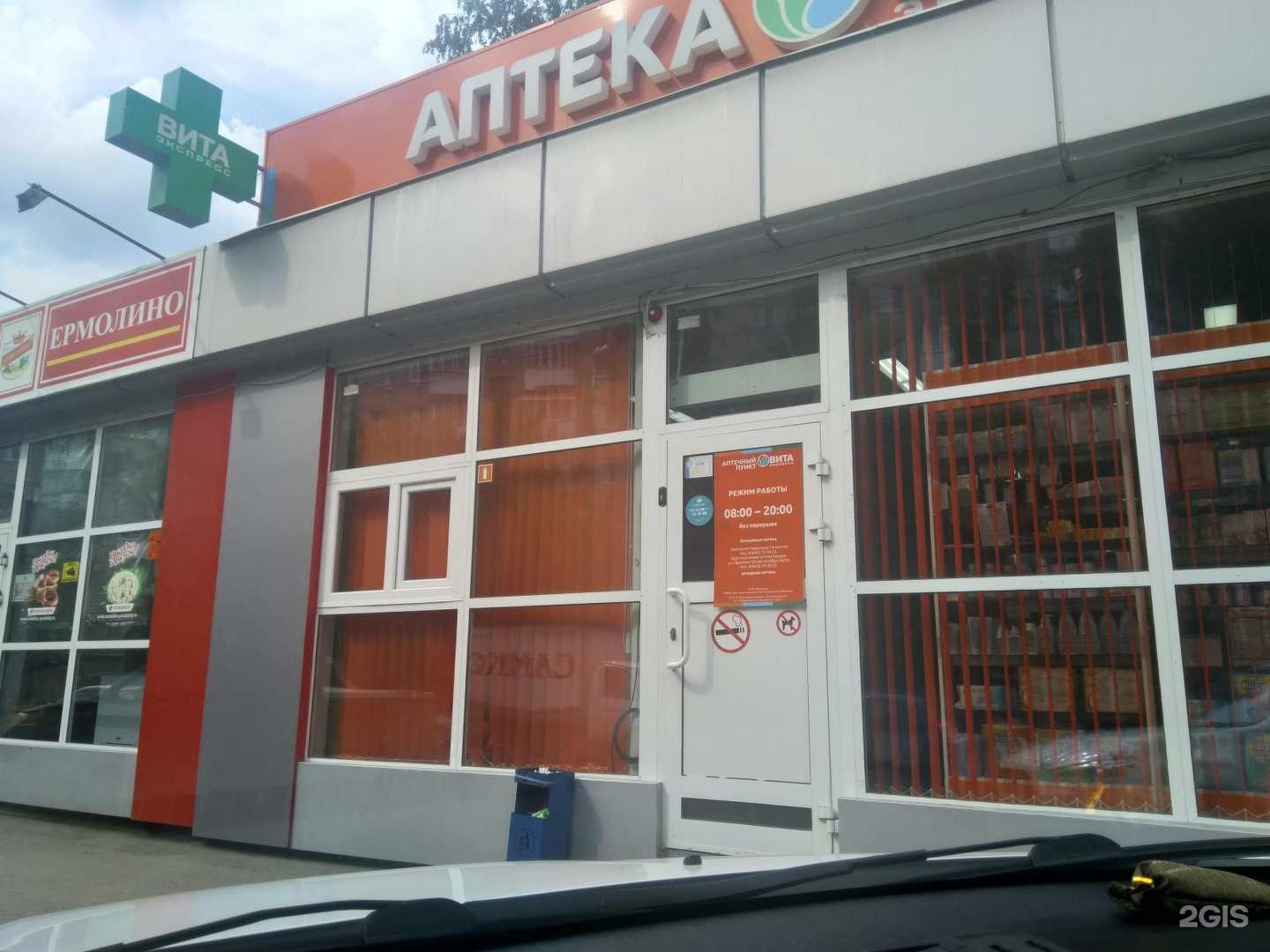 Отзывы на компанию Вита в г. Саратов c фото