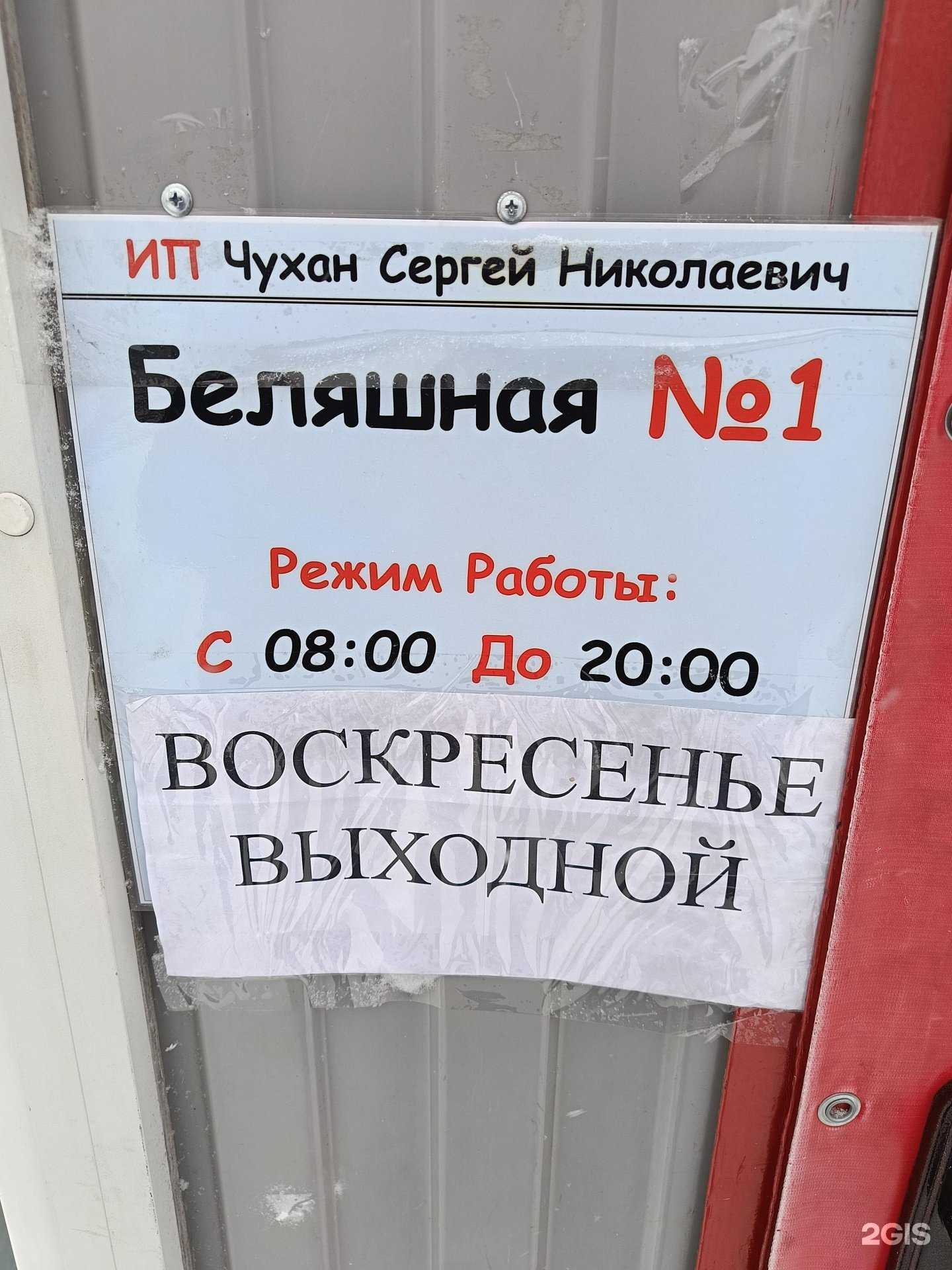 Отзывы на компанию Быстрое питание в г. Омск c фото