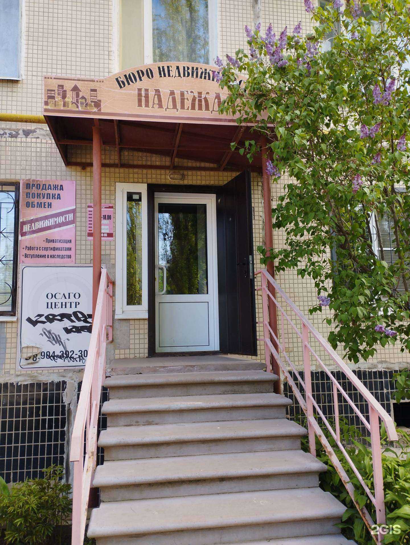 Отзывы на компанию Надежда в г. Заволжье c фото