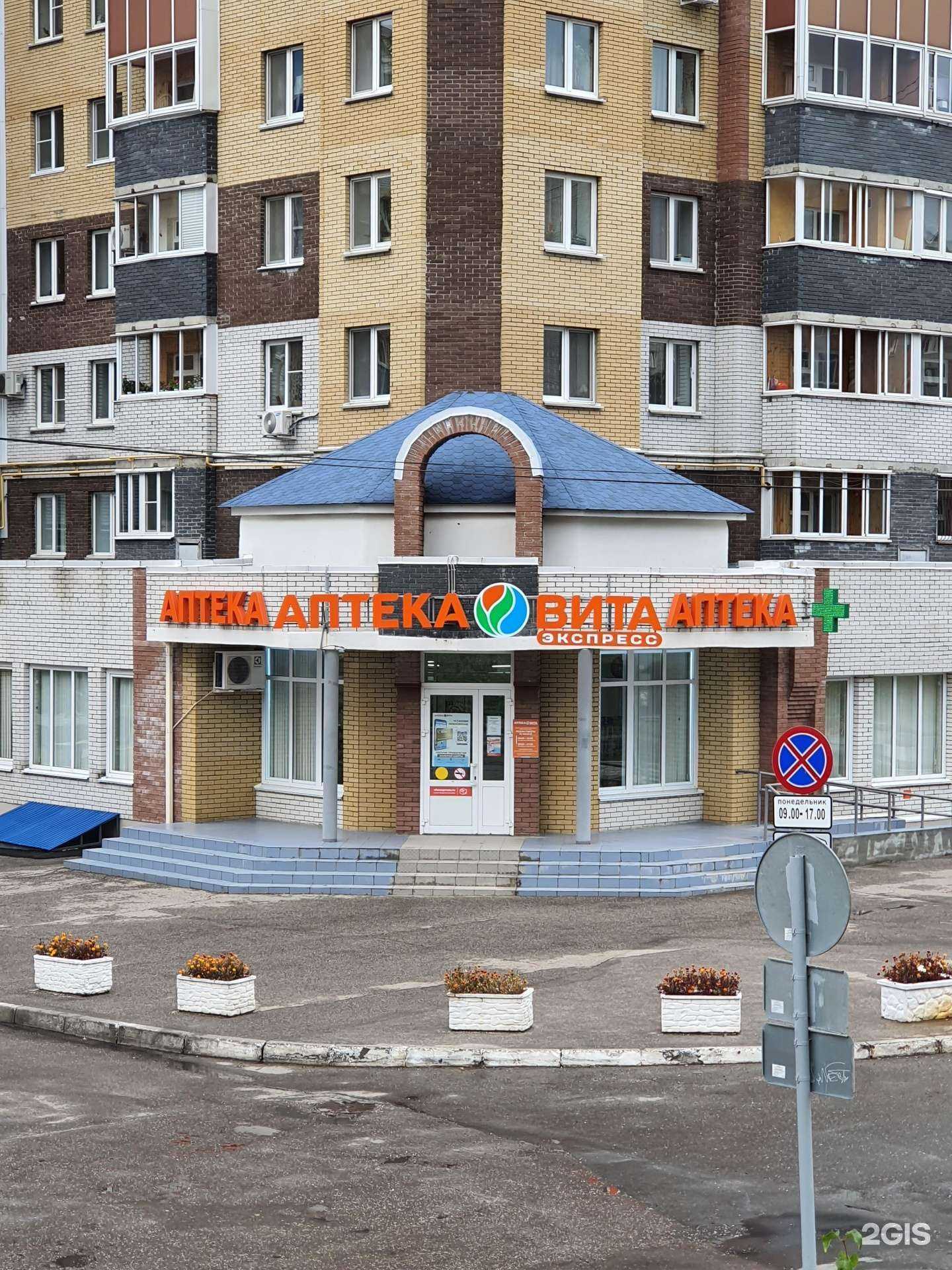 Отзывы на компанию Вита центральная в Чебоксарах c фото