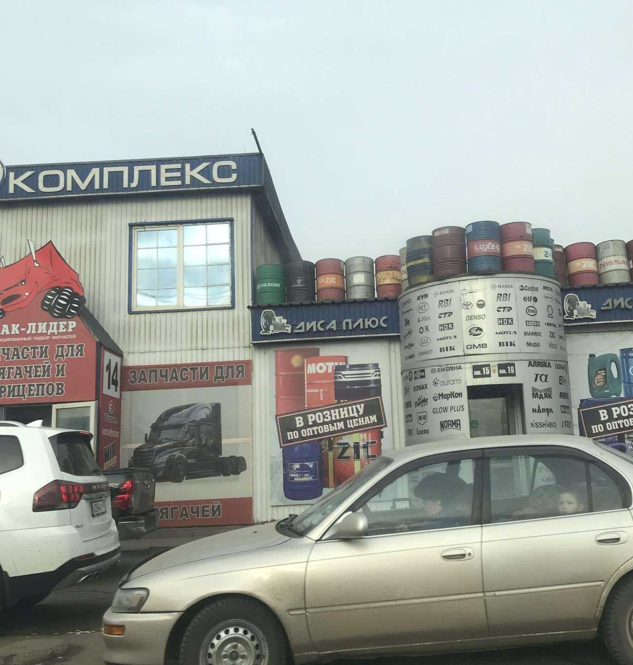 Отзывы на компанию Диса плюс в г. Иркутск c фото