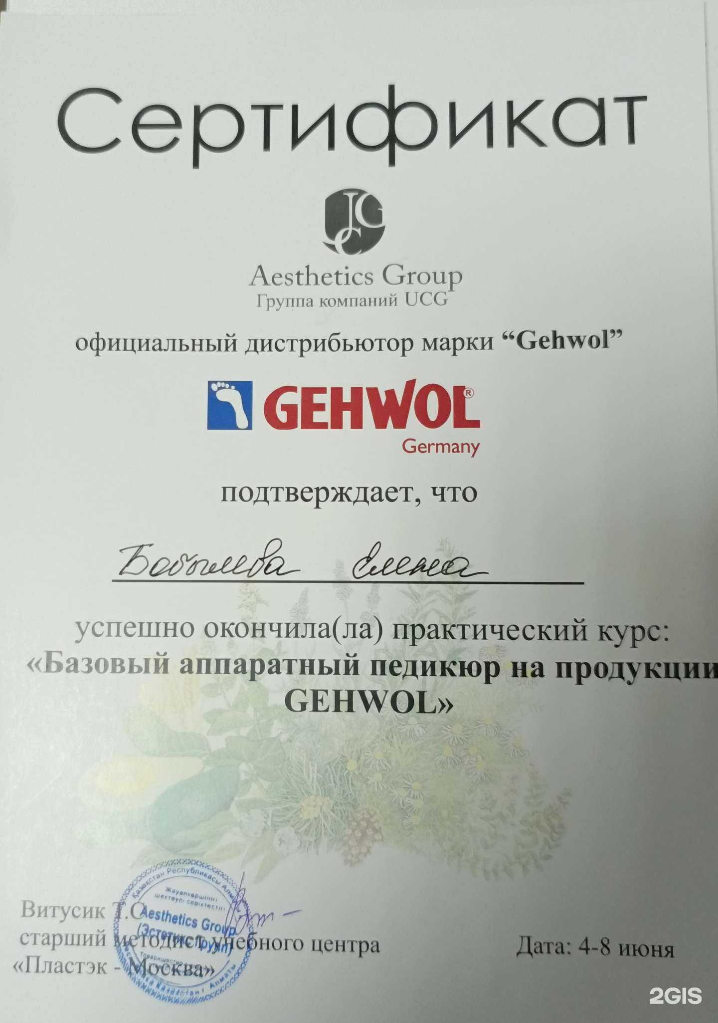 Отзывы на компанию Ногтевая студия в Краснодаре c фото