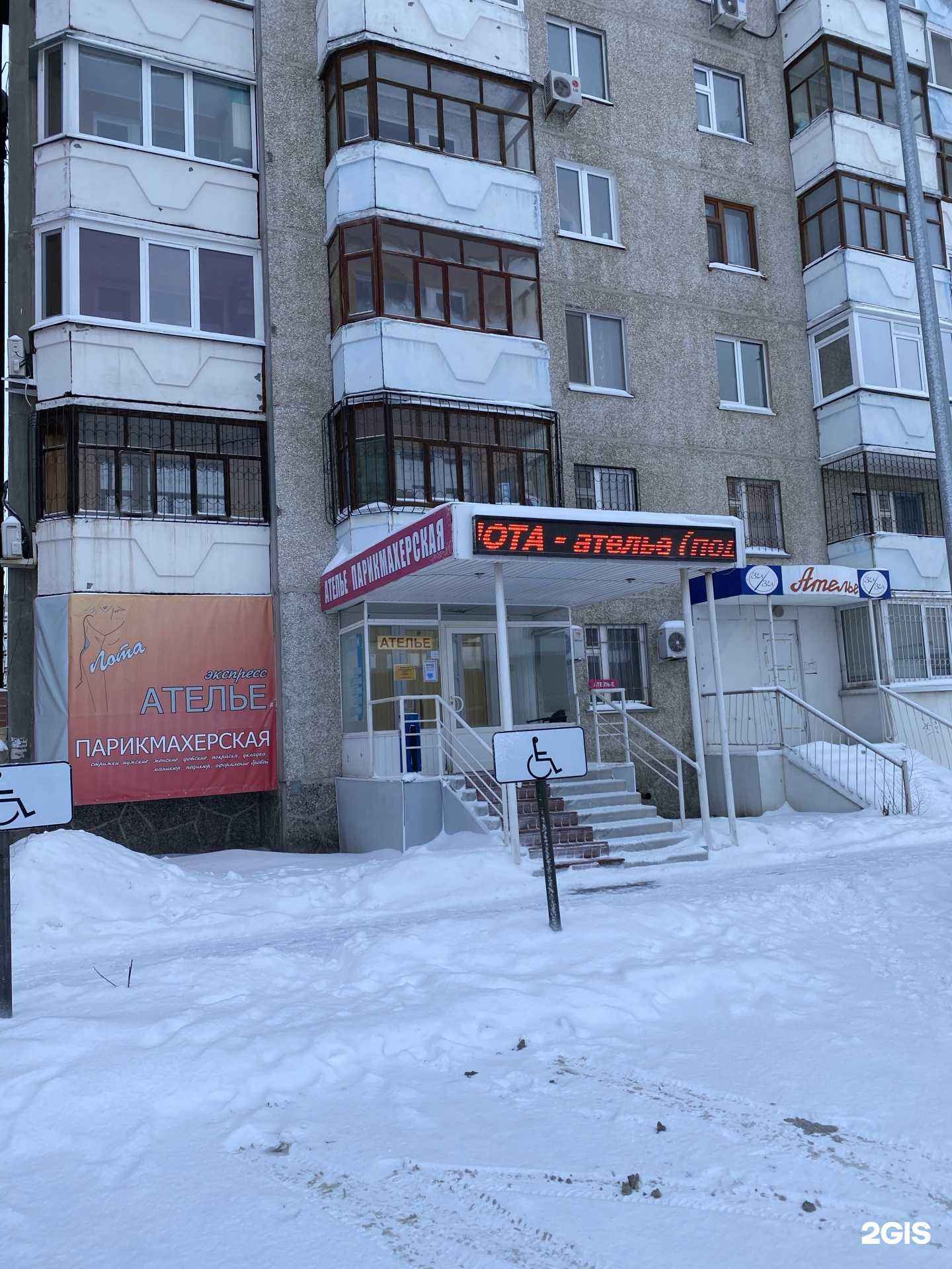 Отзывы на компанию Лота в Тюмени c фото