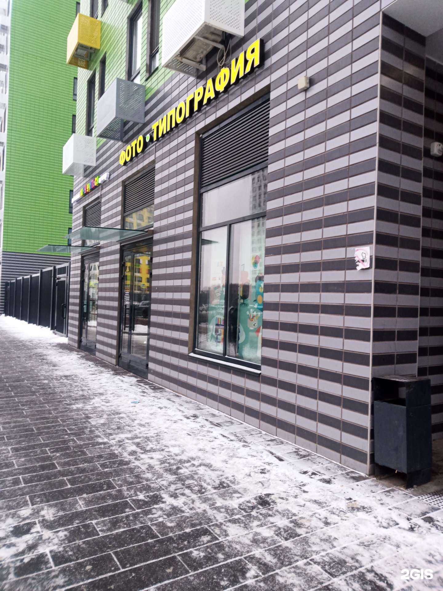 Отзывы на компанию Printiroom в Коммунарке c фото