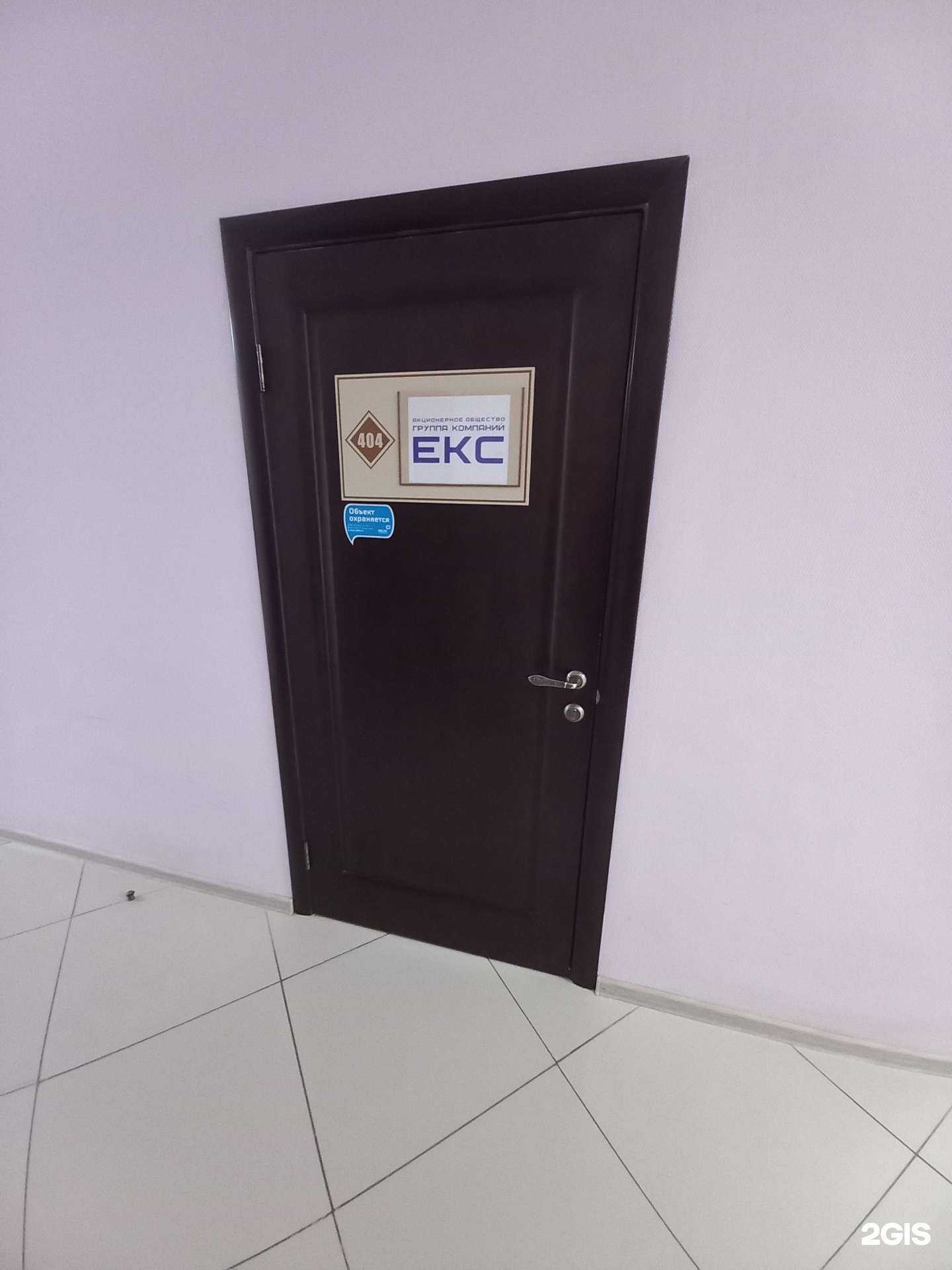 Отзывы на компанию ЕКС в г. Краснодар c фото