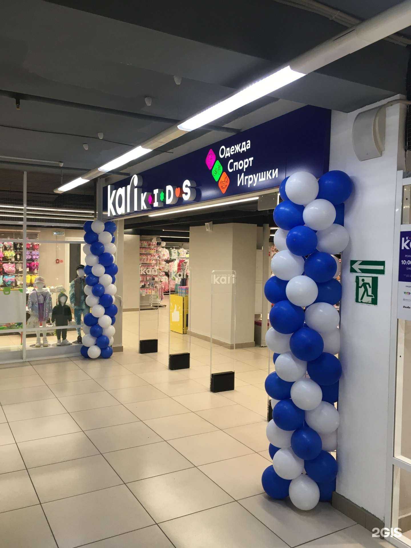 Отзывы на компанию kari Kids в Ярославле c фото