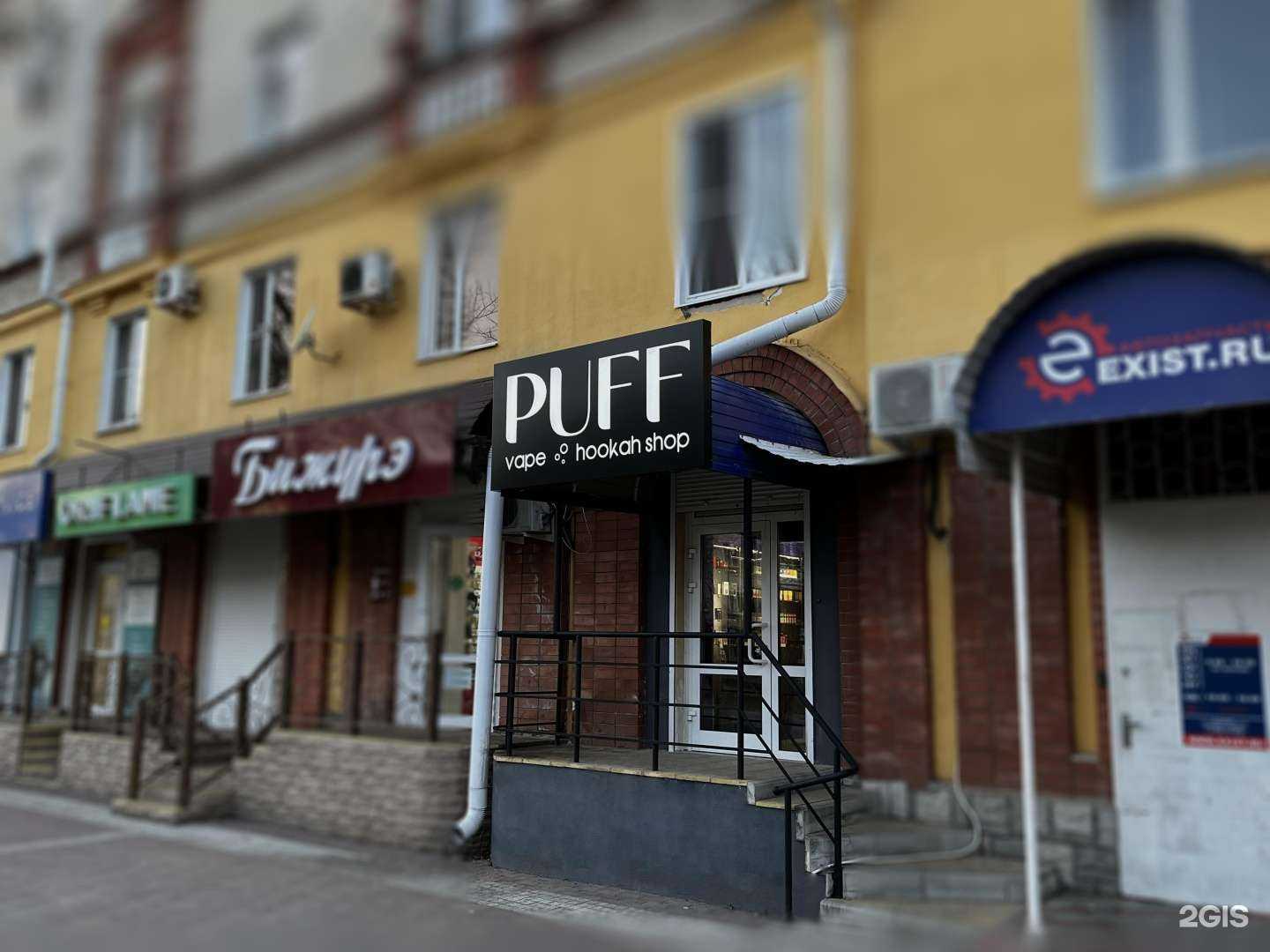 Отзывы на компанию Puff vape в г. Невинномысск c фото
