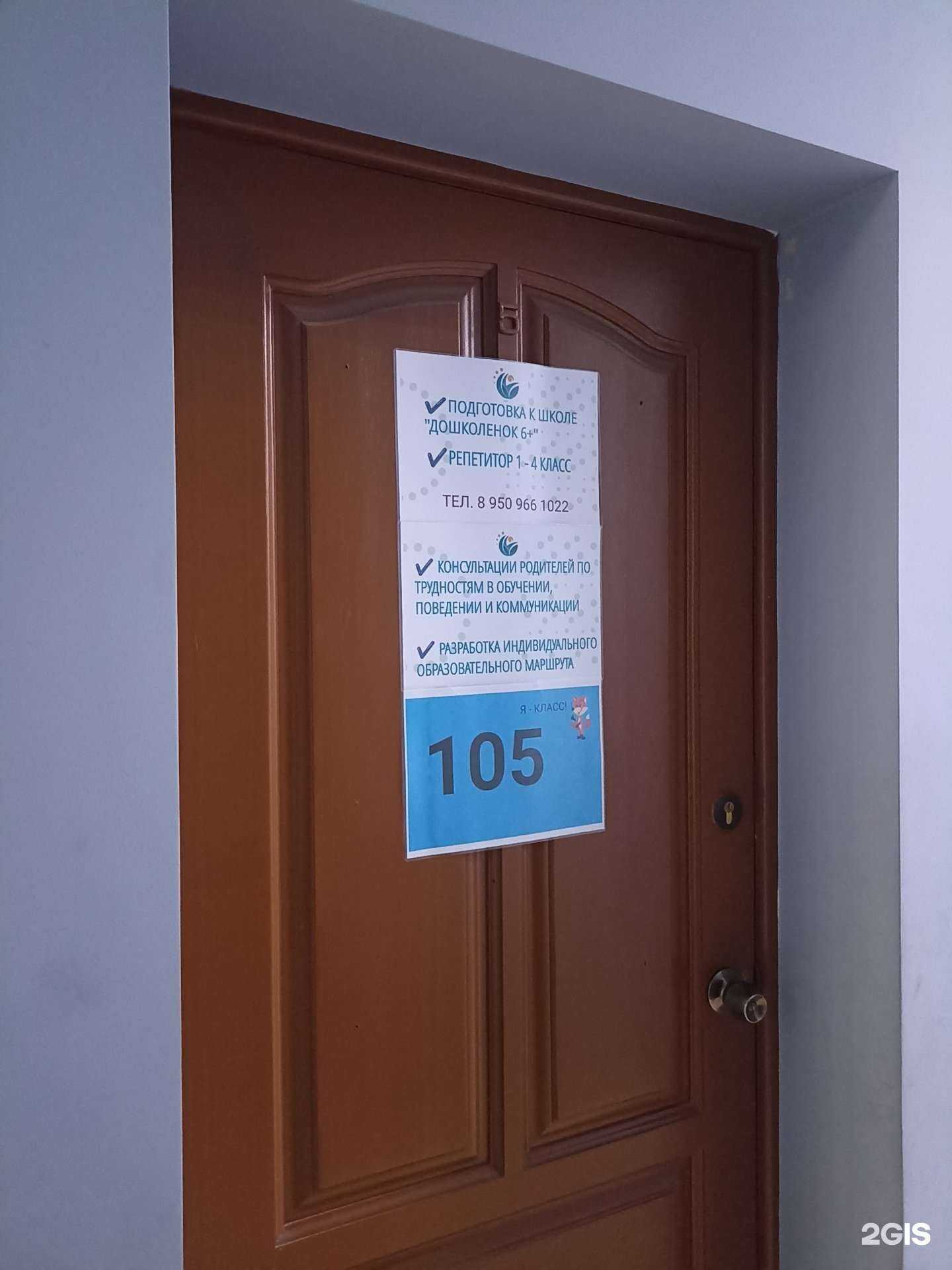 Отзывы на компанию Кабинет подготовки к школе и помощи в обучении в Абакане c фото