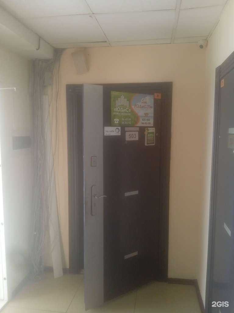 Отзывы на компанию ЮДиС в Ставрополе c фото