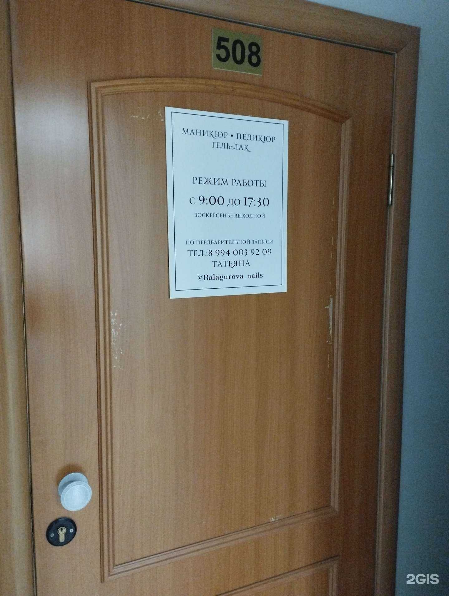 Отзывы на компанию Студия красоты в г. Уссурийск c фото