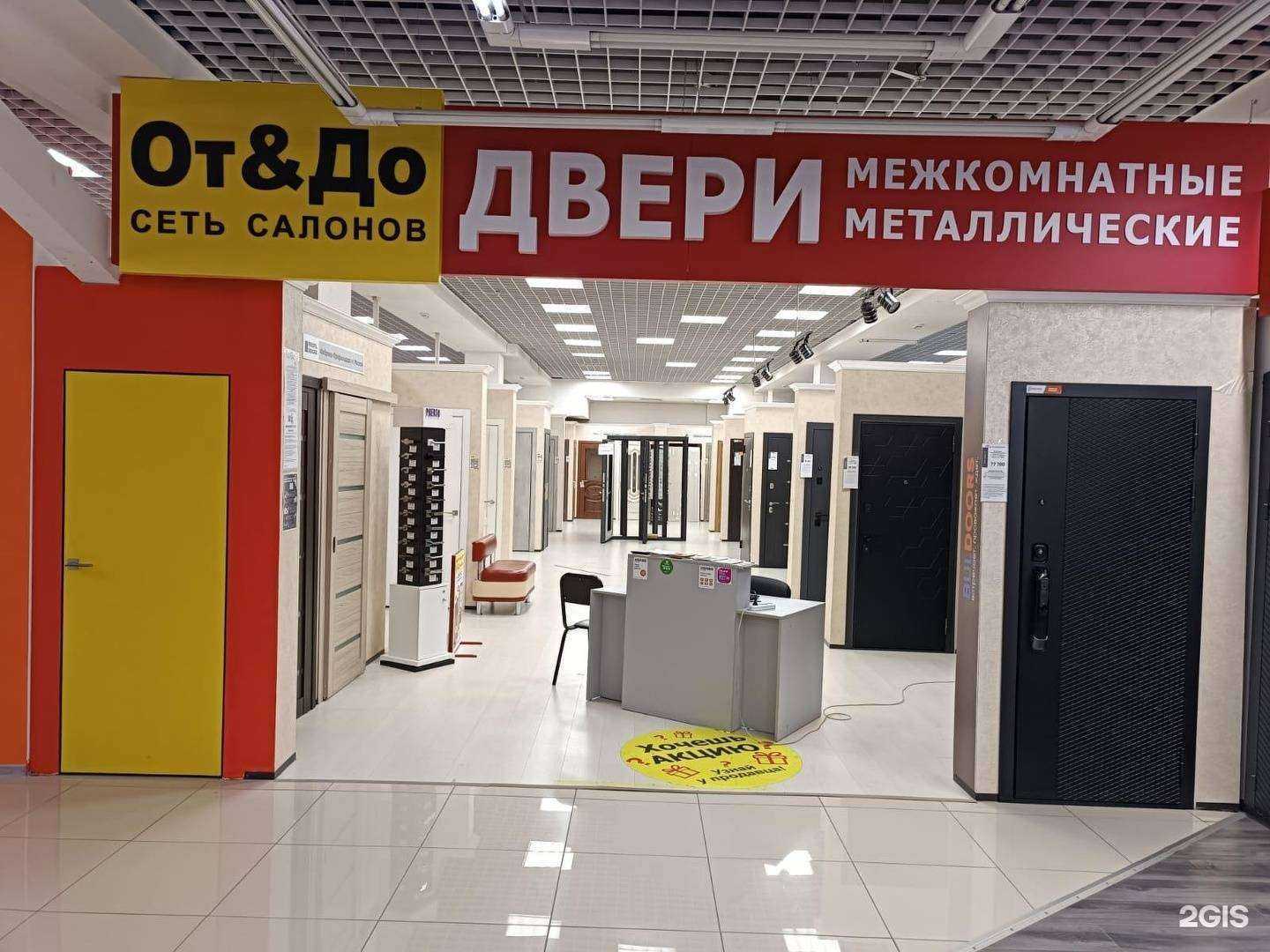 Отзывы на компанию ДВЕРИ ОТ И ДО в Омске c фото