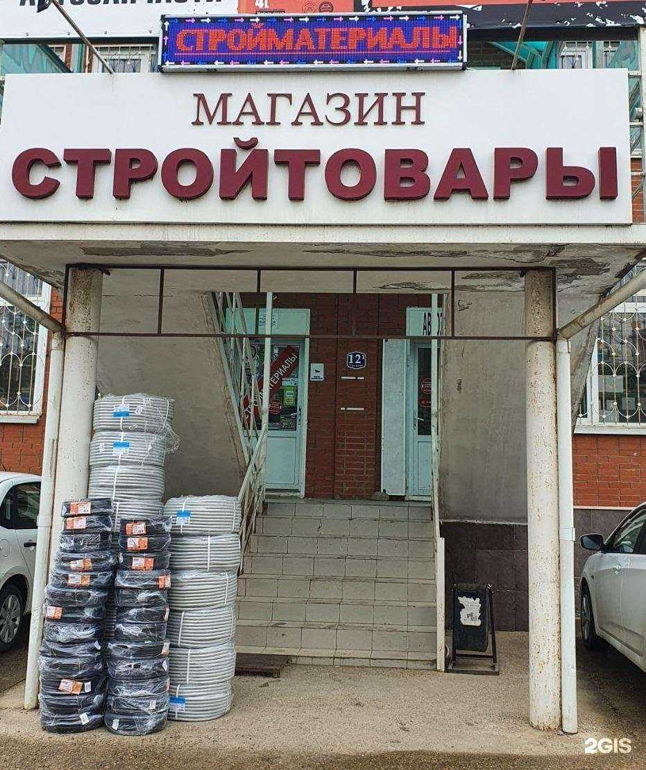 Отзывы на компанию Магазин строительных материалов и сантехники в г. Краснодар c фото
