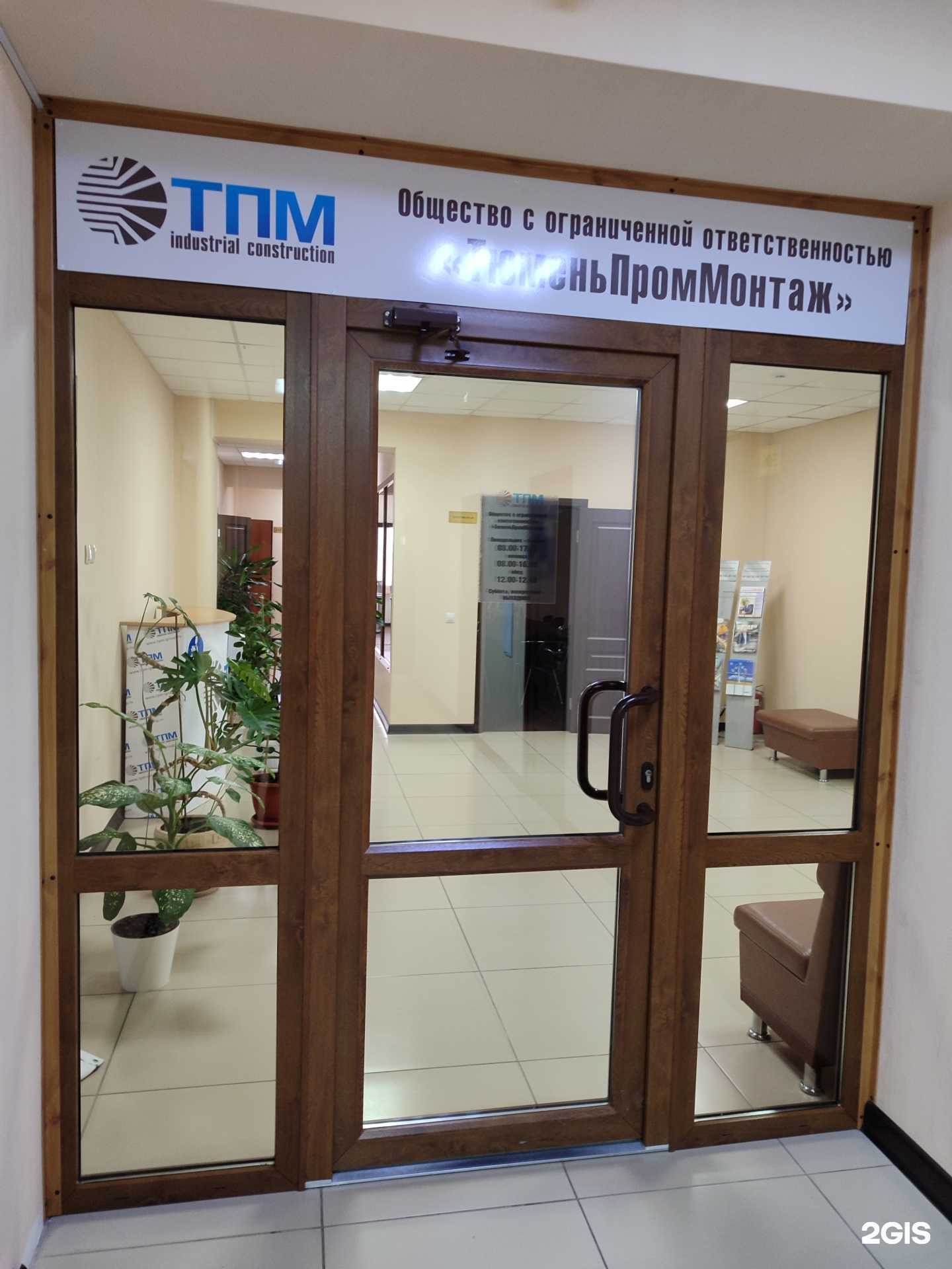 Отзывы на компанию ТюменьПромМонтаж в г. Тюмень c фото