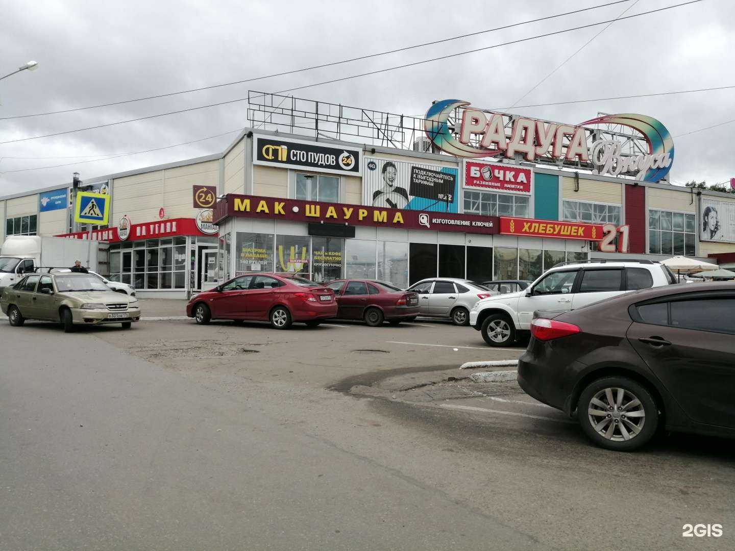 Отзывы на компанию Мак шаурма в Магнитогорске c фото - фотография 2 из 2