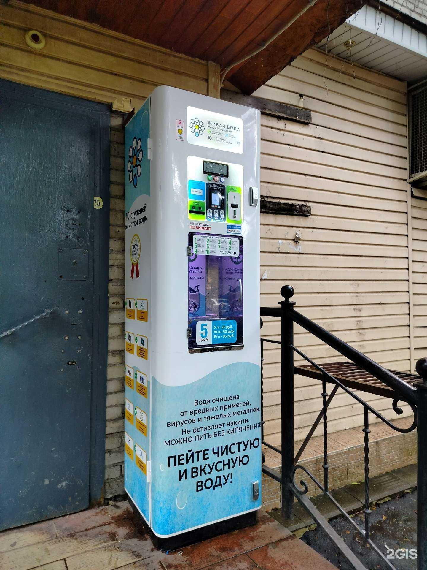 Отзывы на компанию Живая вода в Ивантеевке c фото