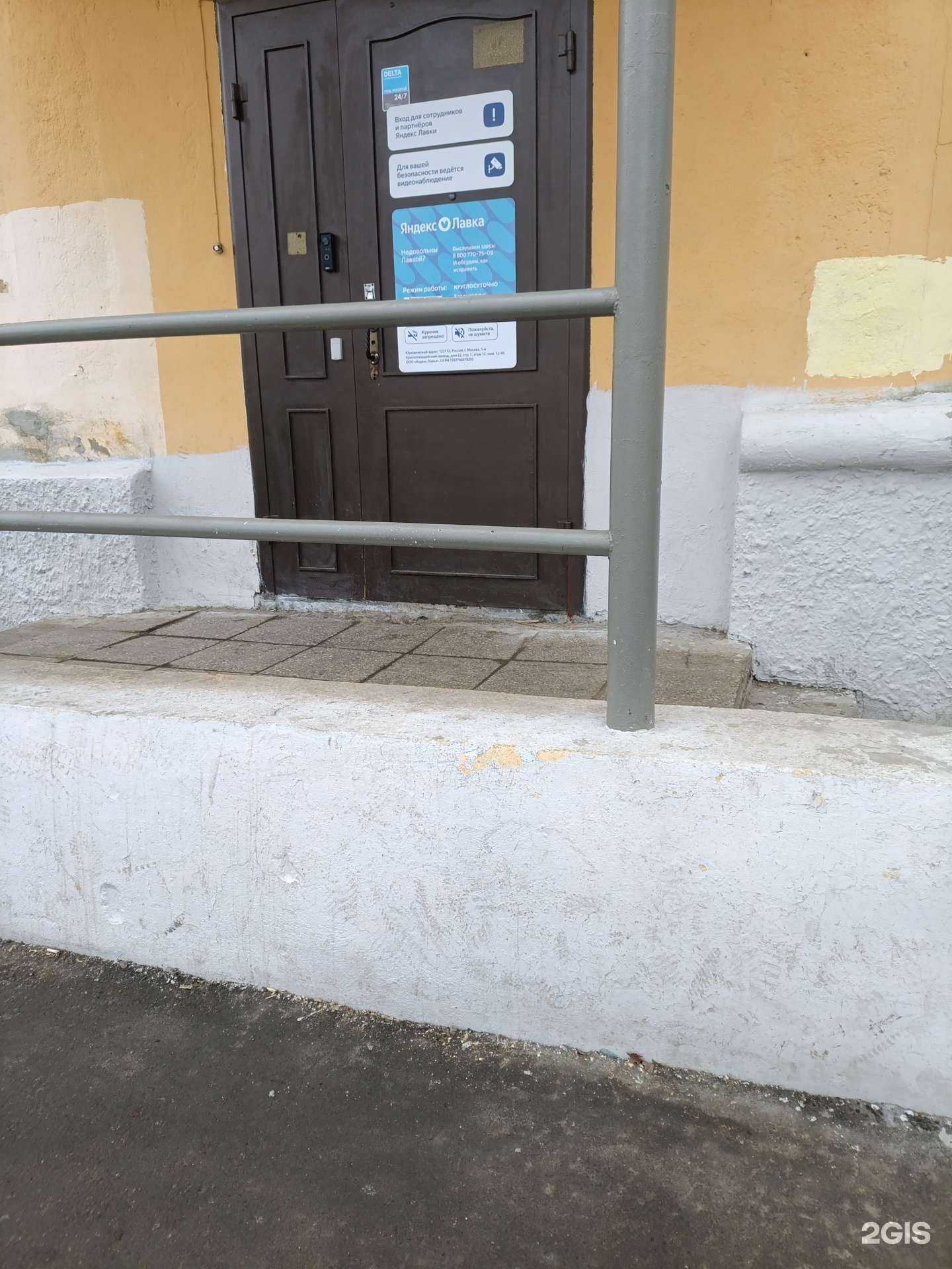 Отзывы на компанию Яндекс Лавка в Екатеринбурге c фото