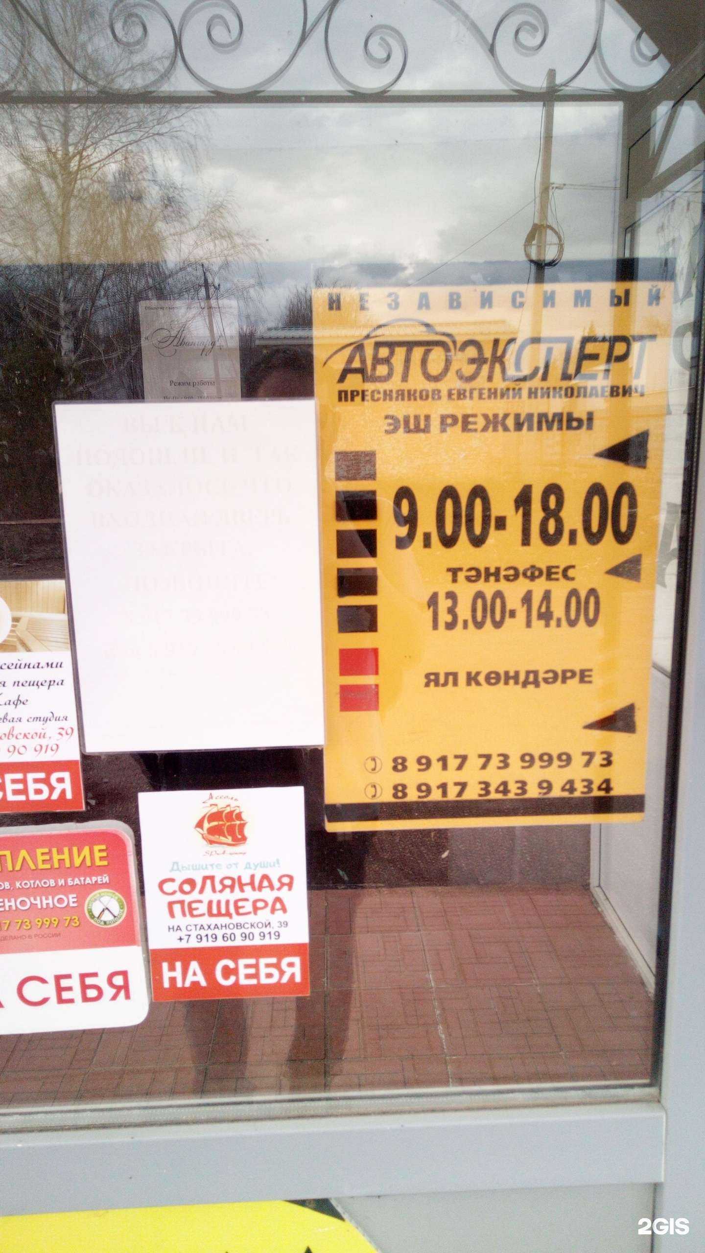 Отзывы на компанию Ассоль в Ишимбае c фото