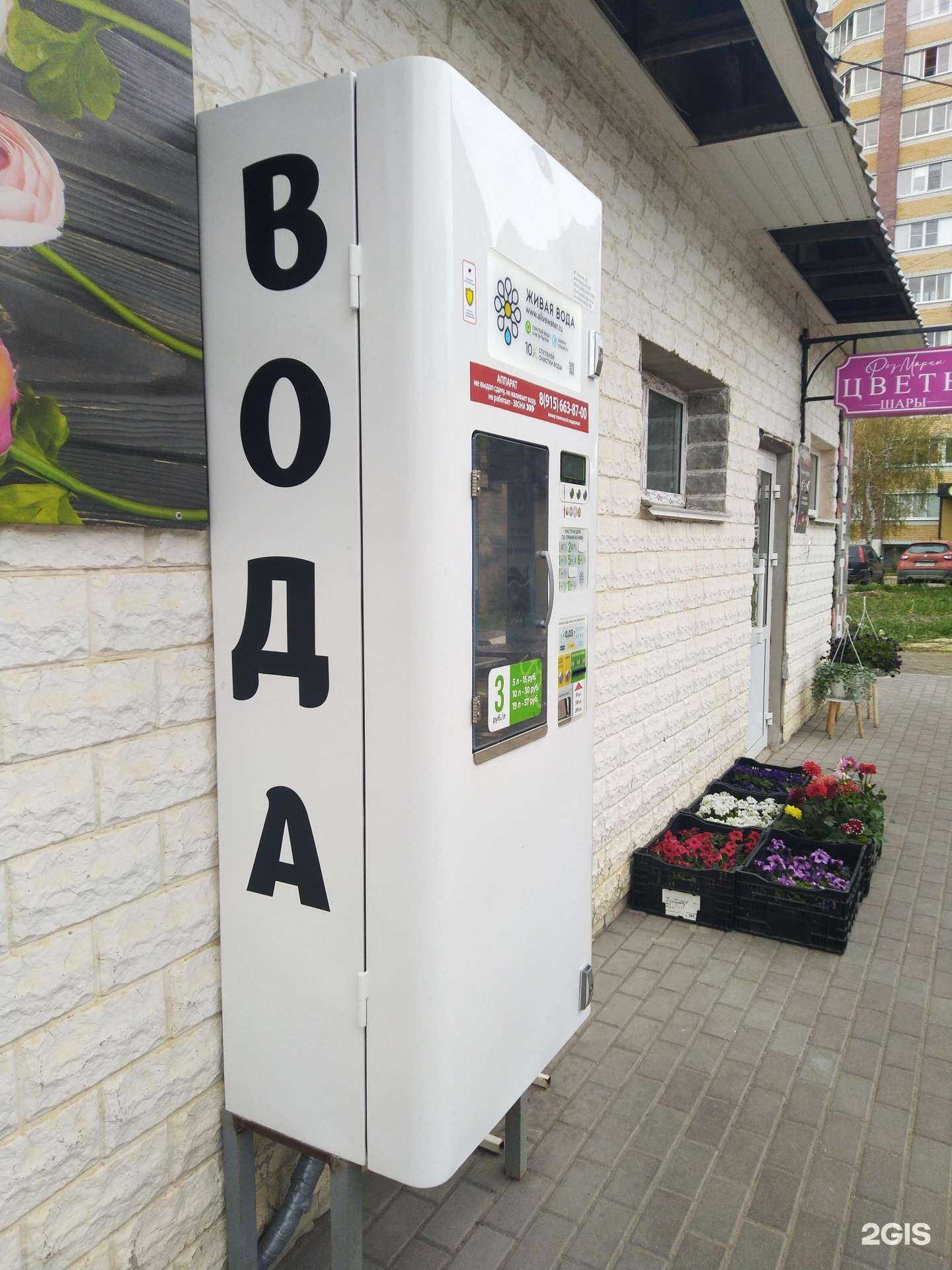 Отзывы на компанию Живая вода  в г. Тамбов c фото