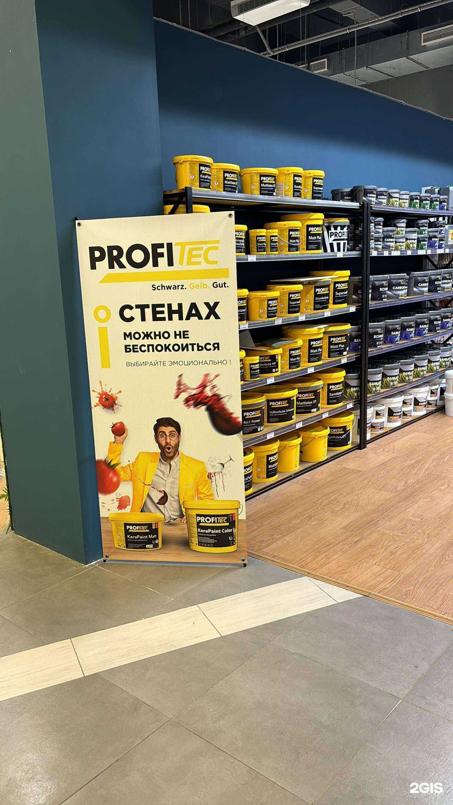 Отзывы на компанию Формула красок в г. Уфа c фото