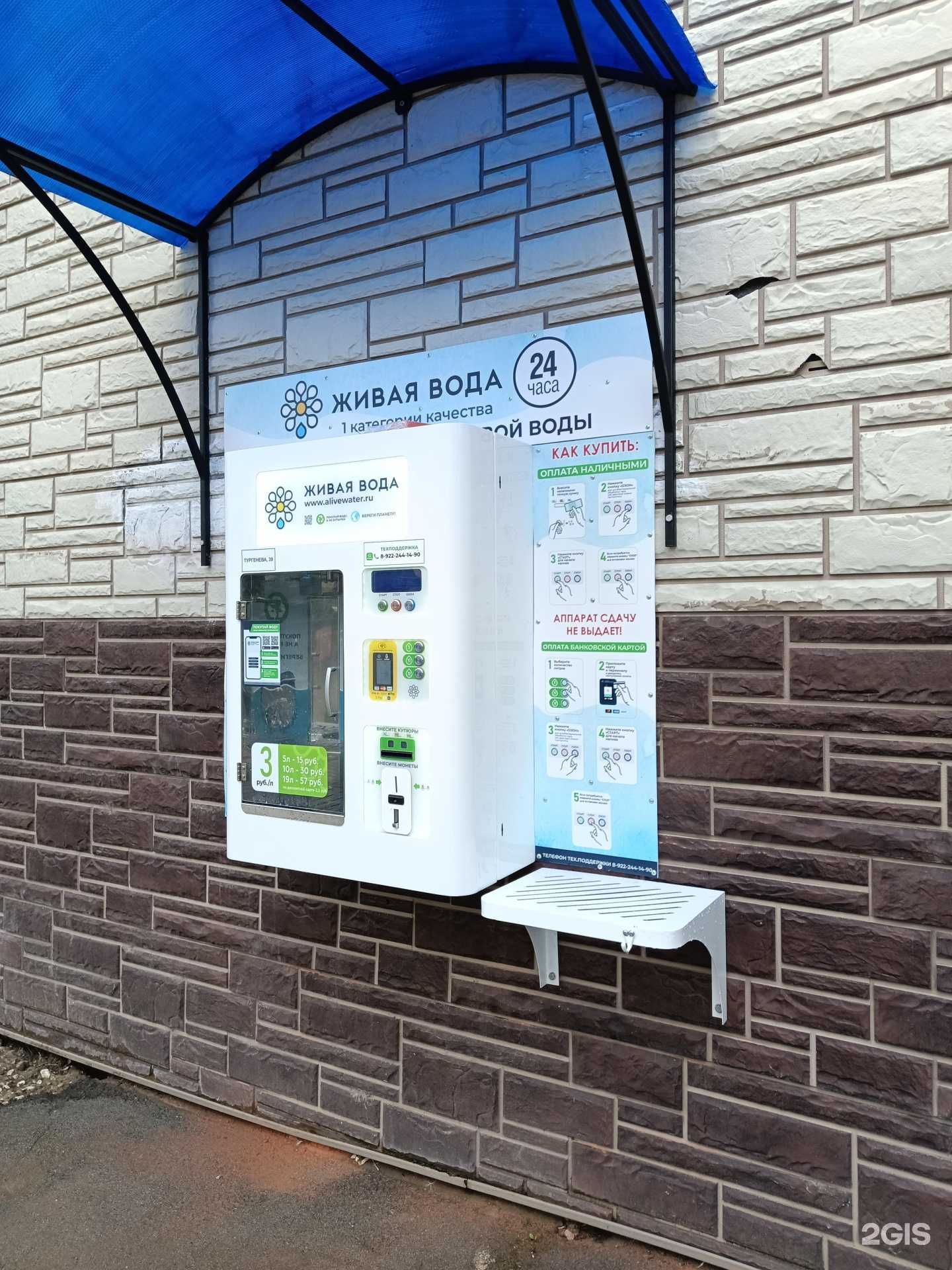 Отзывы на компанию Живая вода в г. Пермь c фото