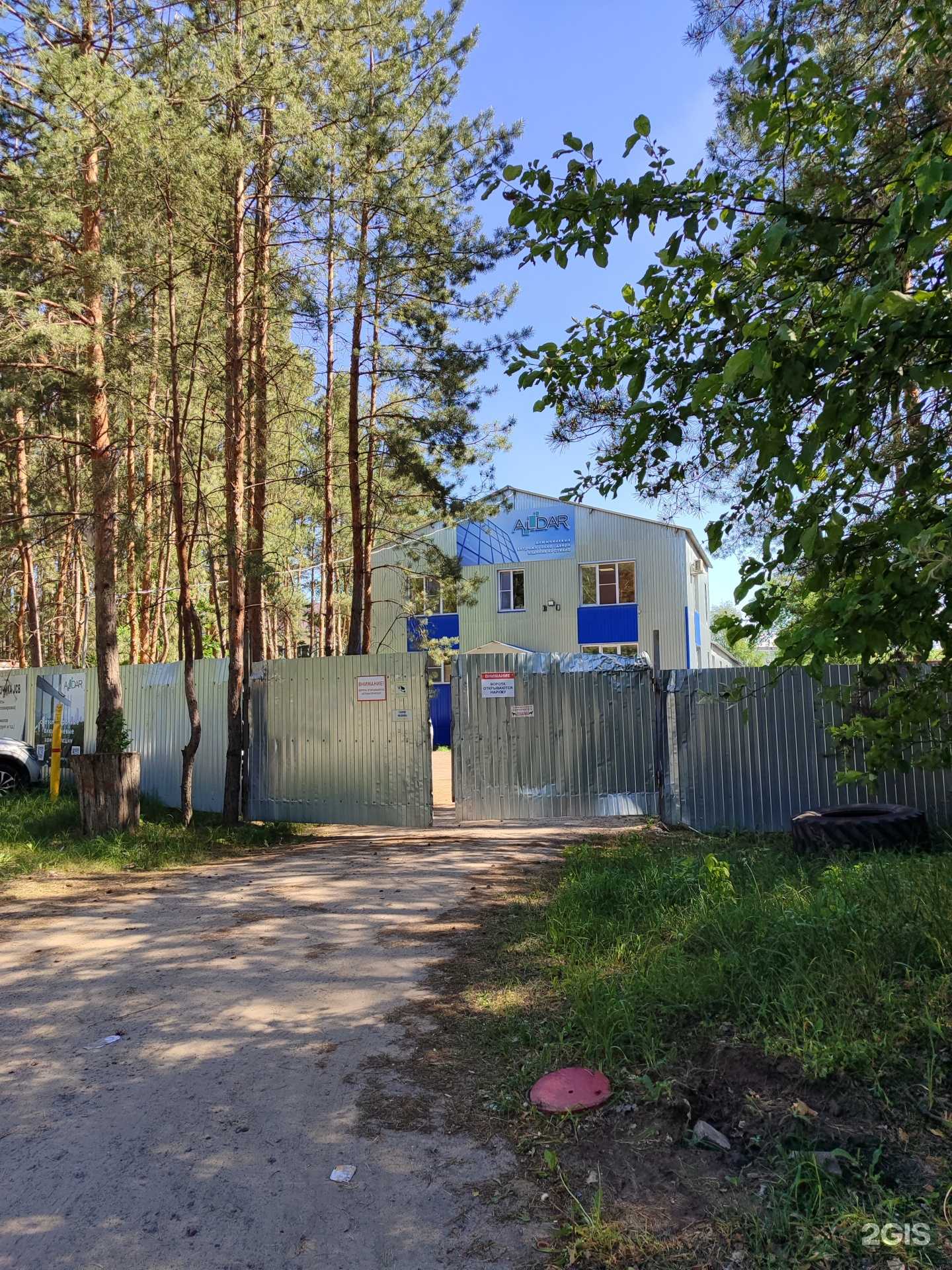 Отзывы на компанию Алдар в г. Воронеж c фото