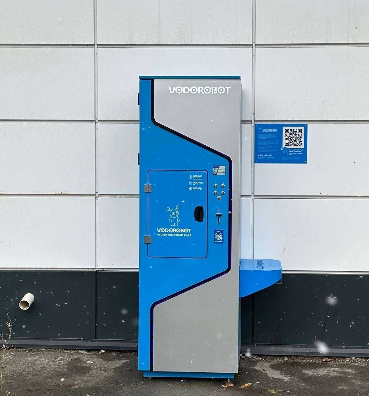 Отзывы на компанию Vodorobot в Екатеринбурге c фото