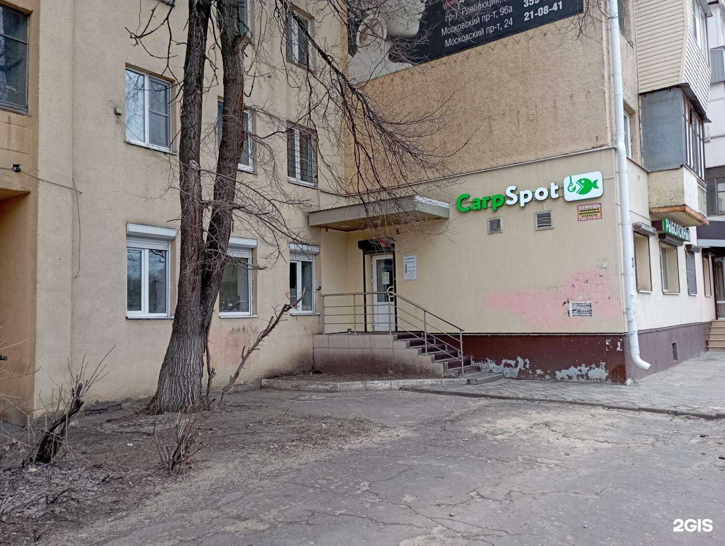 Отзывы на компанию Carpspot в Воронеже c фото