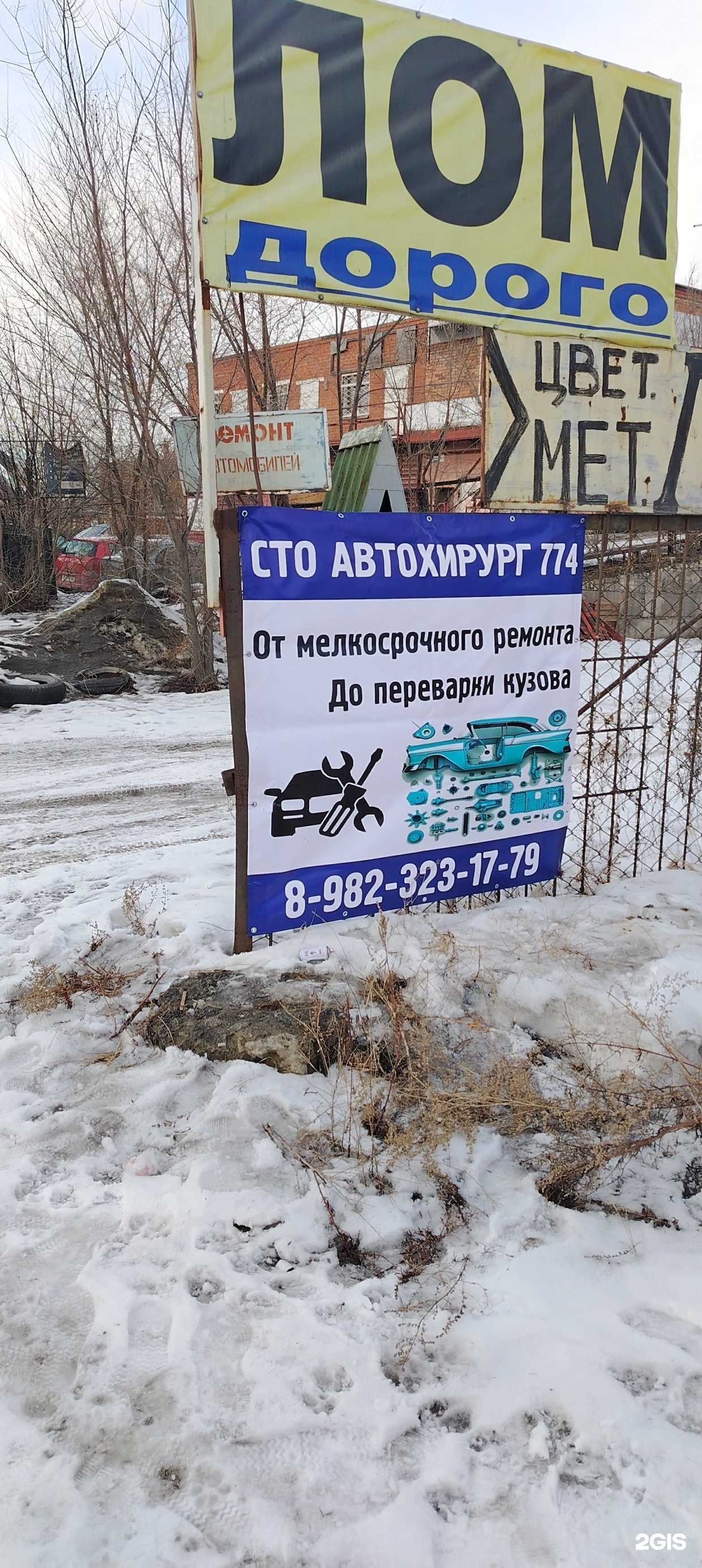 Отзывы на компанию АвтоХируг774 в г. Челябинск c фото