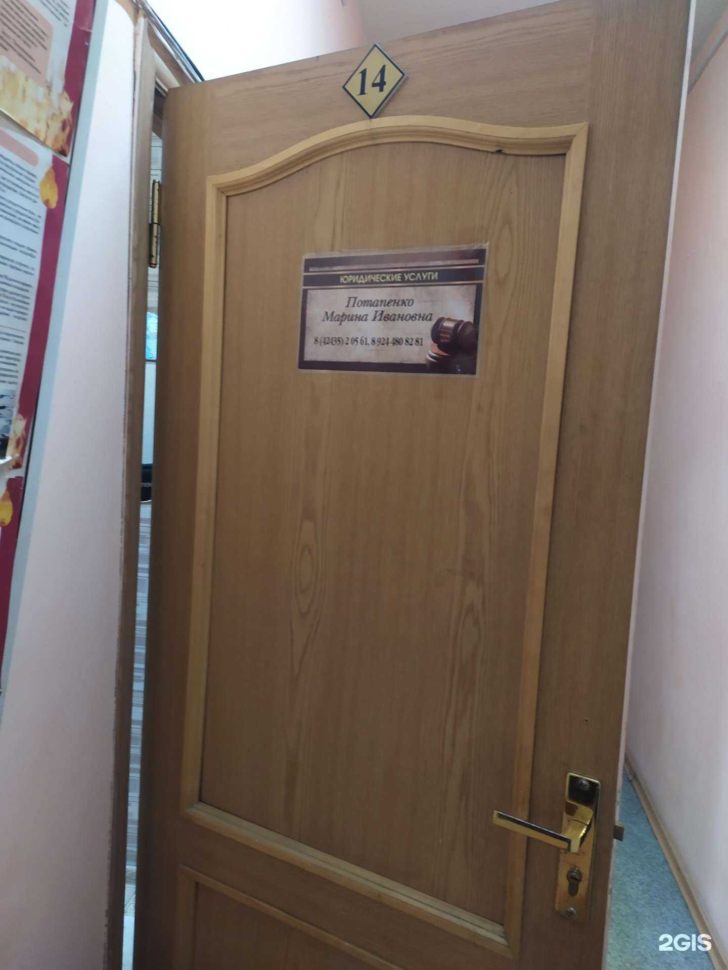 Отзывы на компанию Юрист Потапенко М.И. в Корсакове c фото