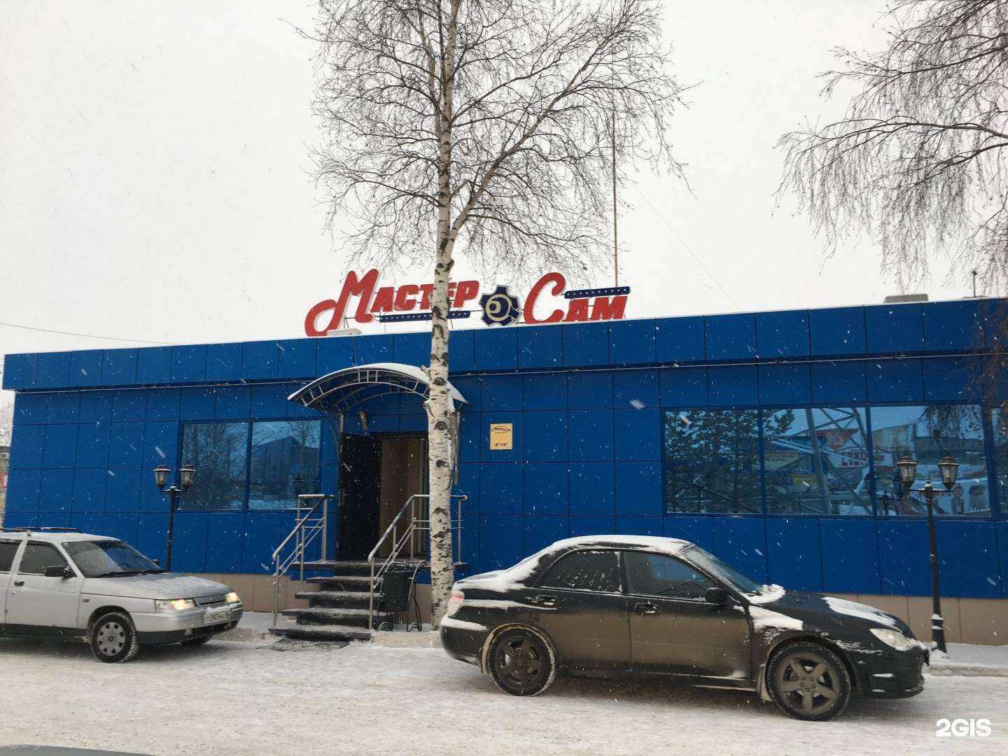 Отзывы на компанию Мастер-сам в Нефтеюганске c фото