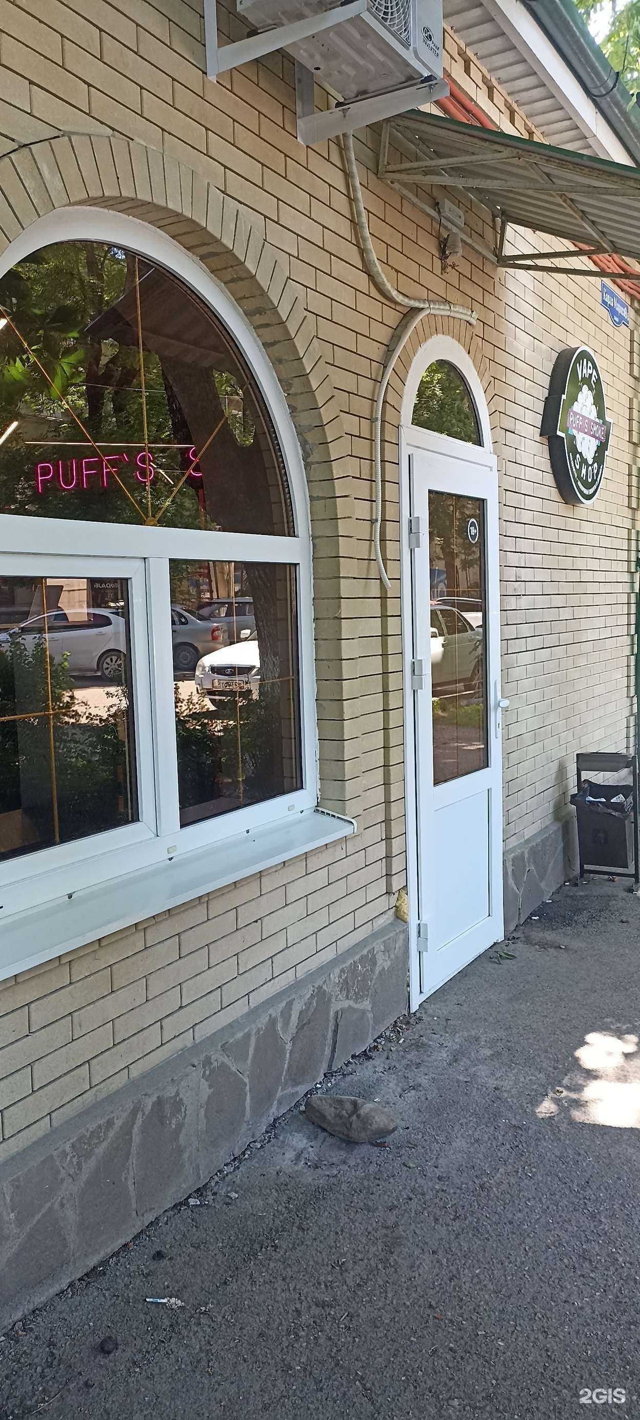 Отзывы на компанию Puff’s smoke в Ессентуках c фото