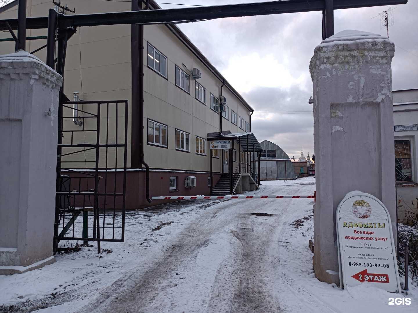 Отзывы на компанию Московская областная коллегия адвокатов в г. Руза c фото