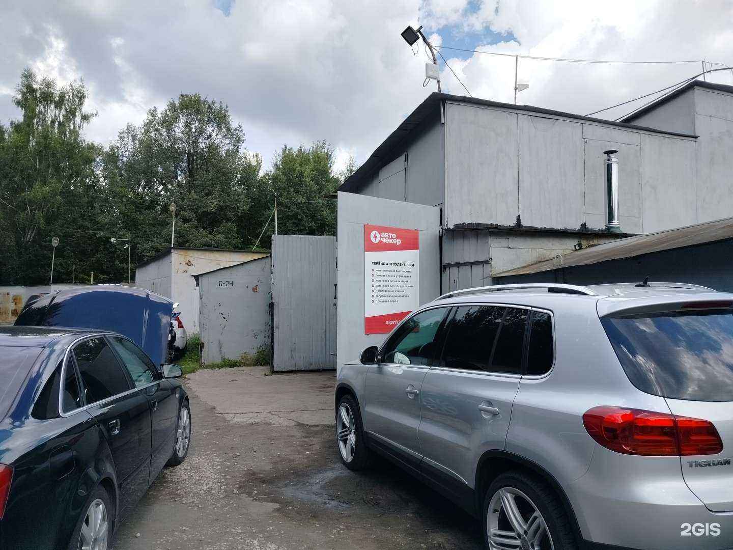 Отзывы на компанию АвтоЧекер в г. Одинцово c фото