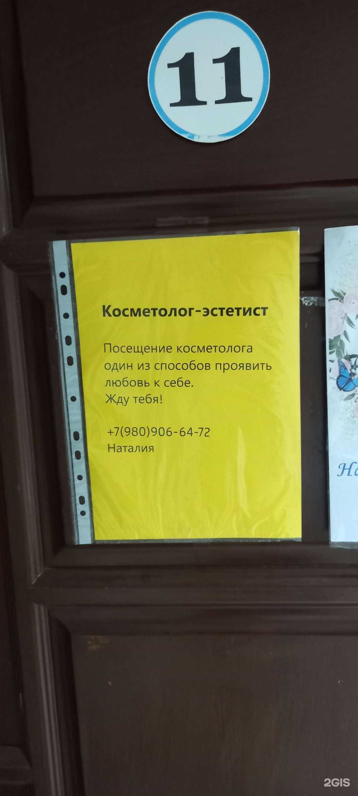 Отзывы на компанию Студия косметолога в г. Краснодар c фото