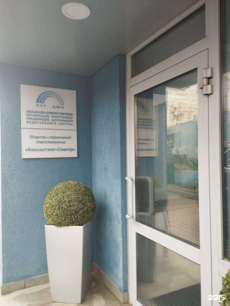 Отзывы на компанию Консалтинг-спектр в Нижнем Новгороде c фото