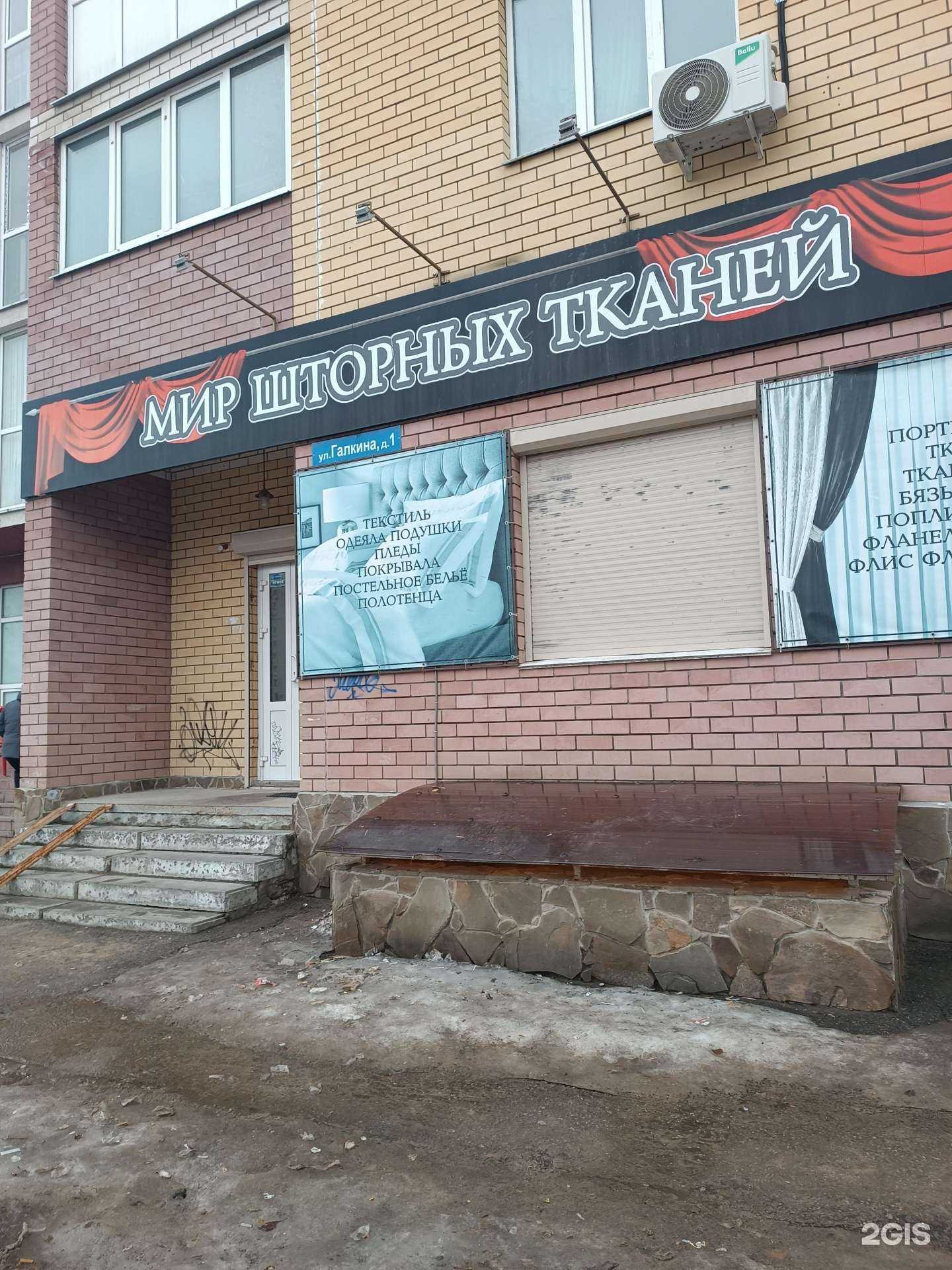 Отзывы на компанию Мир шторных тканей в г. Дзержинск c фото