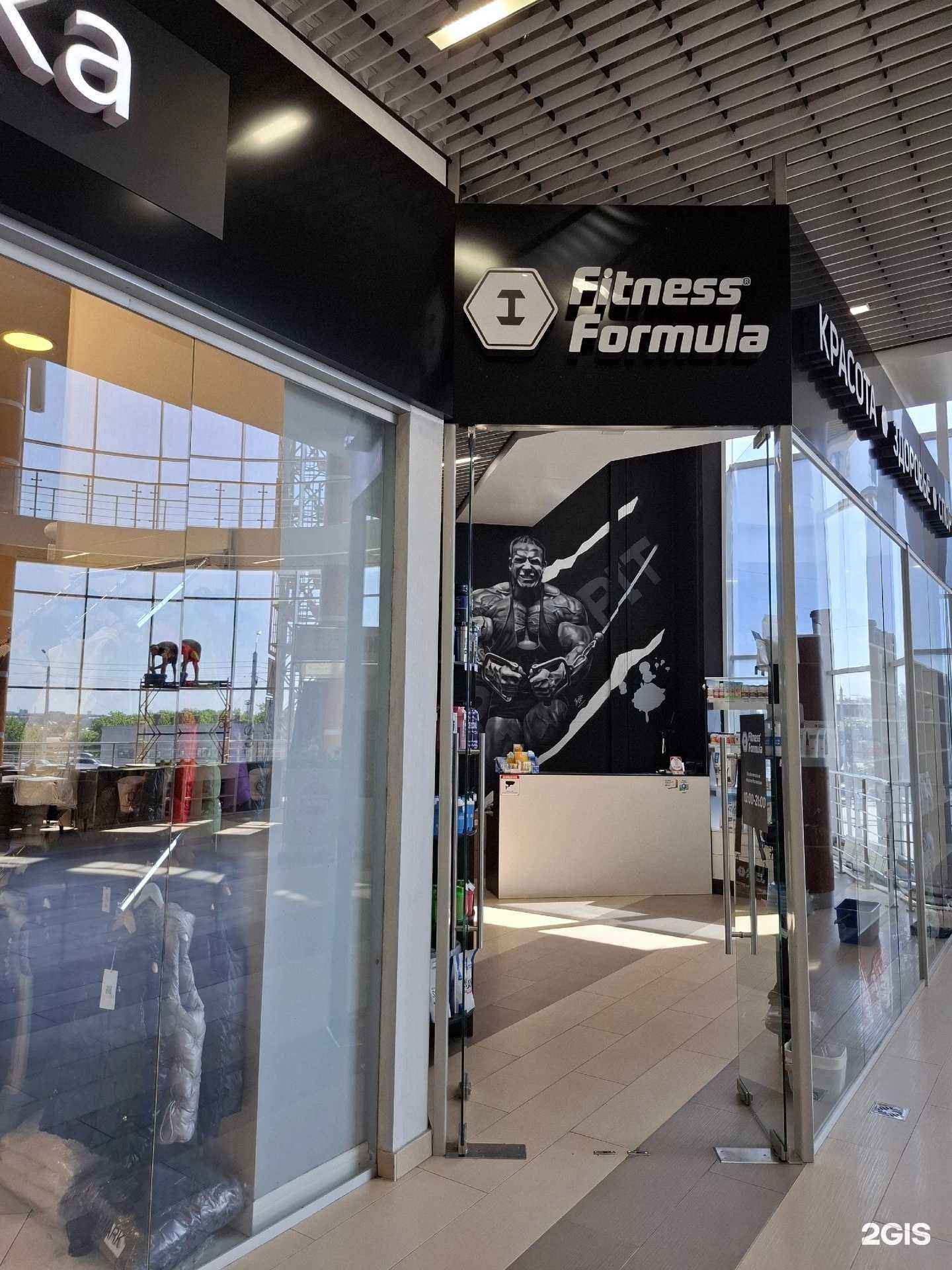 Отзывы на компанию Фитнес Формула в г. Барнаул c фото