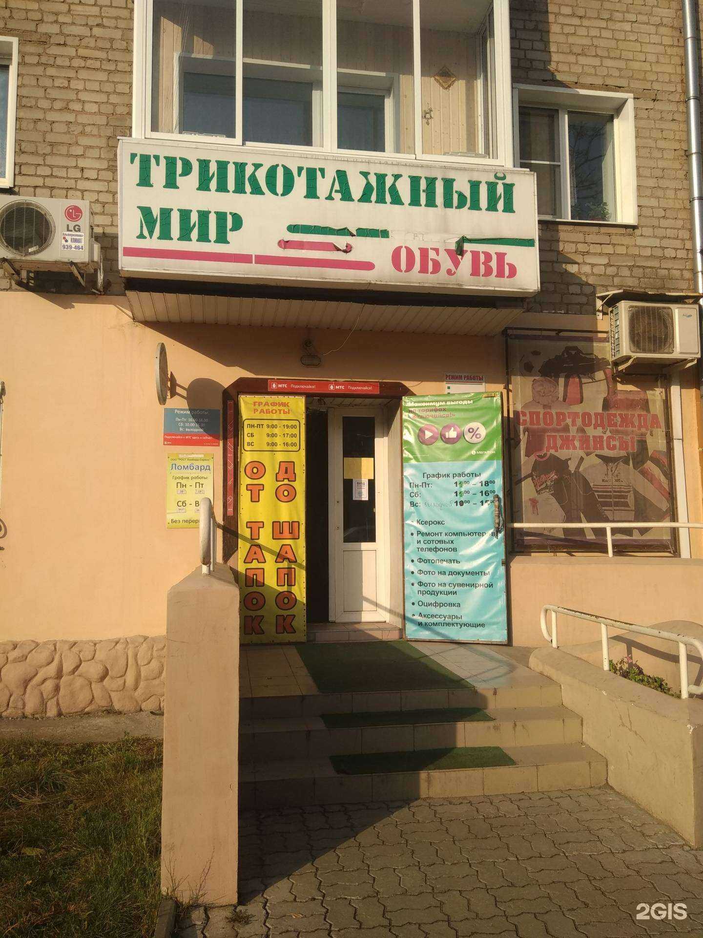 Отзывы на компанию Мастерская по ремонту мобильных устройств связи в Иванове c фото