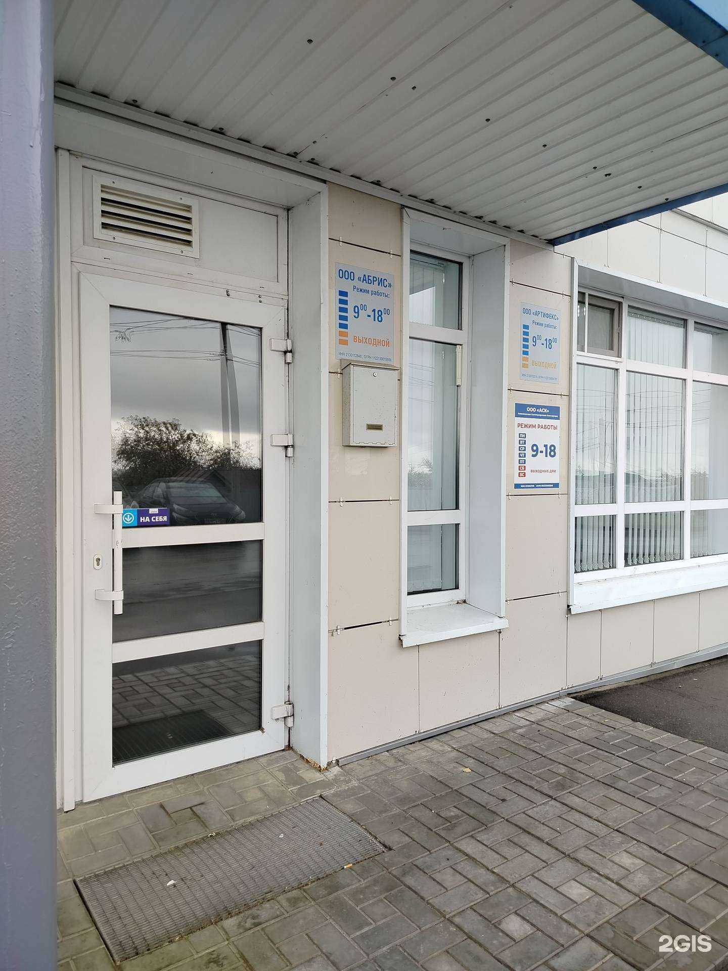 Отзывы на компанию АСК  в Чебоксарах c фото